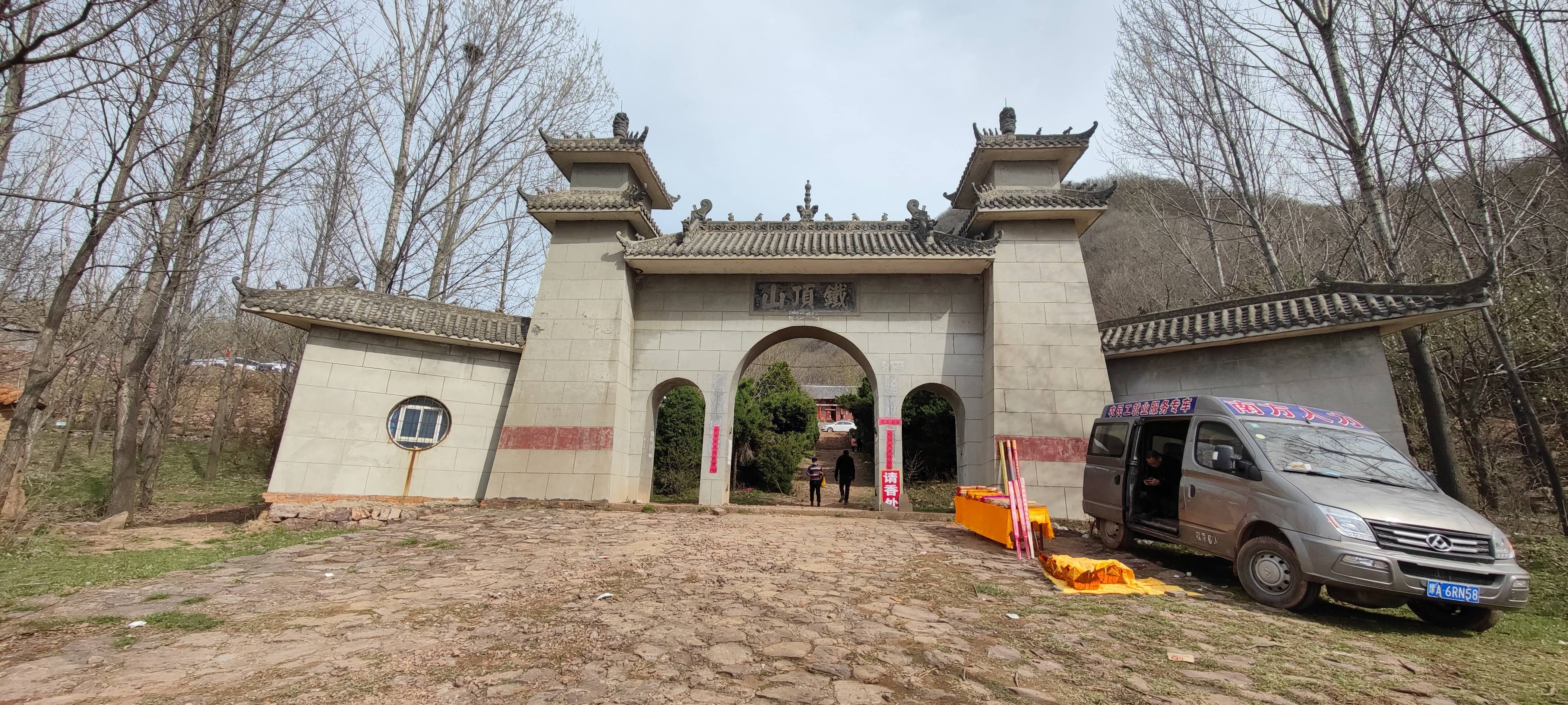 铁顶山风景区旅行图片 1