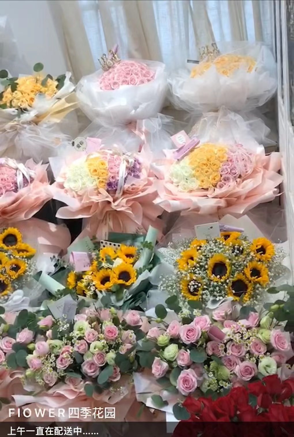 定远县四季花园鲜花店