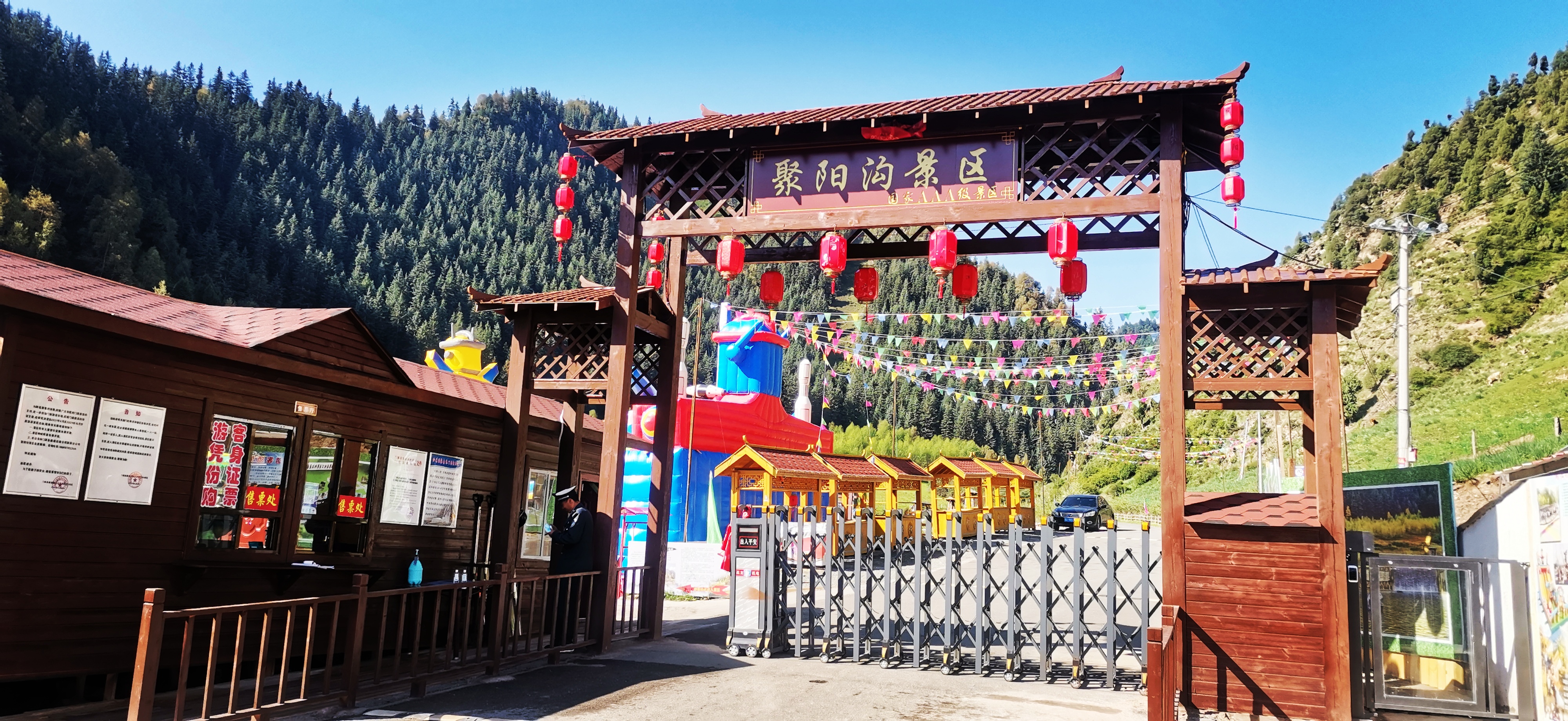 仙米国家森林公园-聚阳沟景区