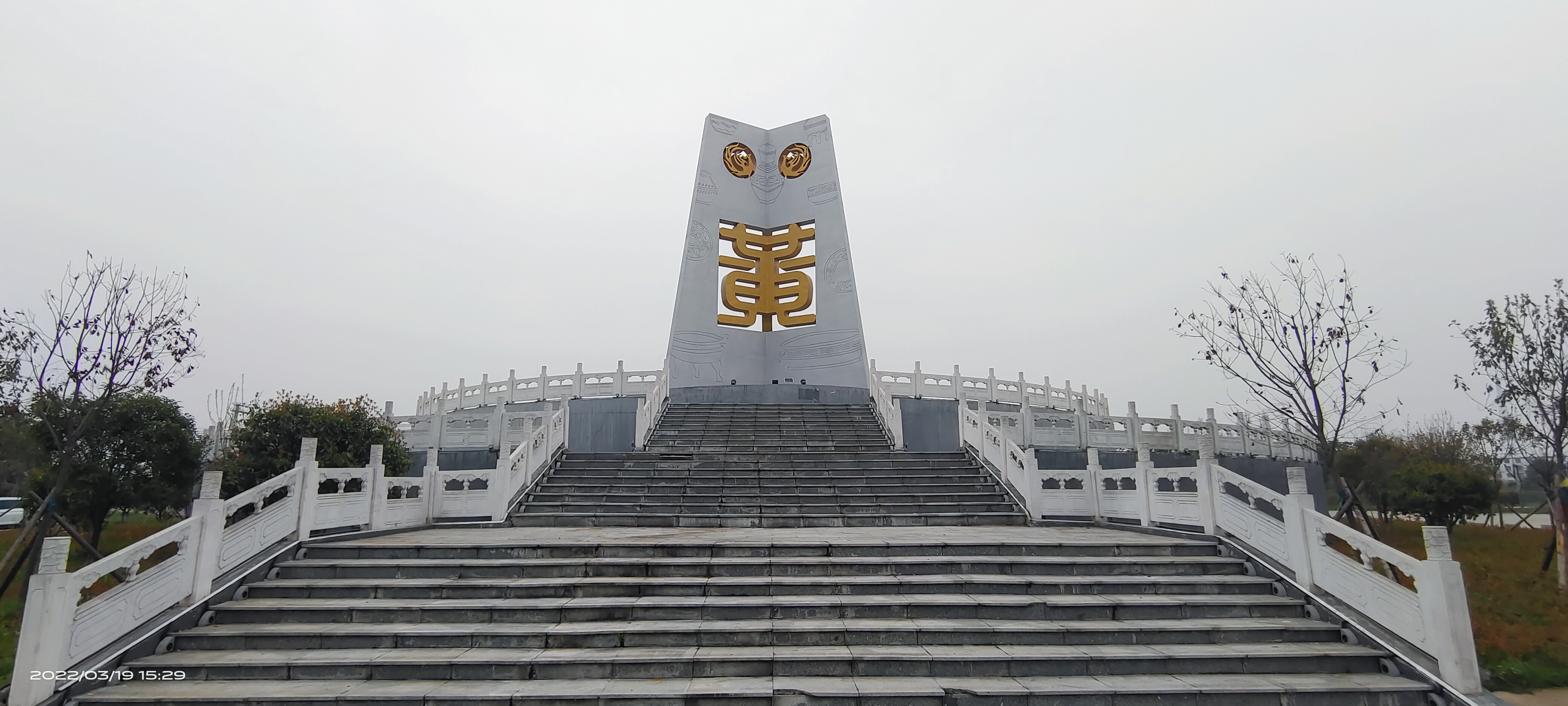 黄氏南迁广场旅行图片