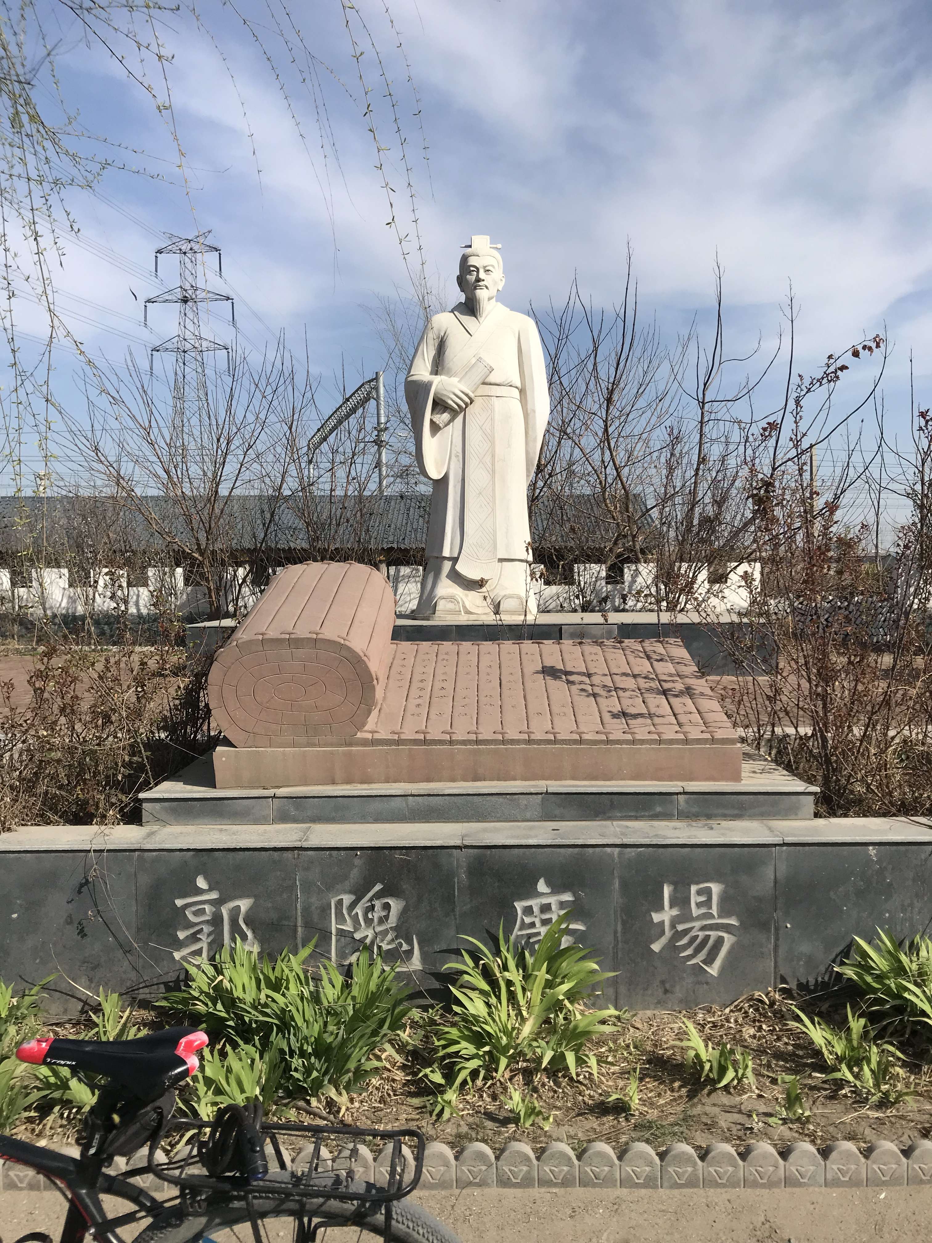 郭隗广场旅行图片 1