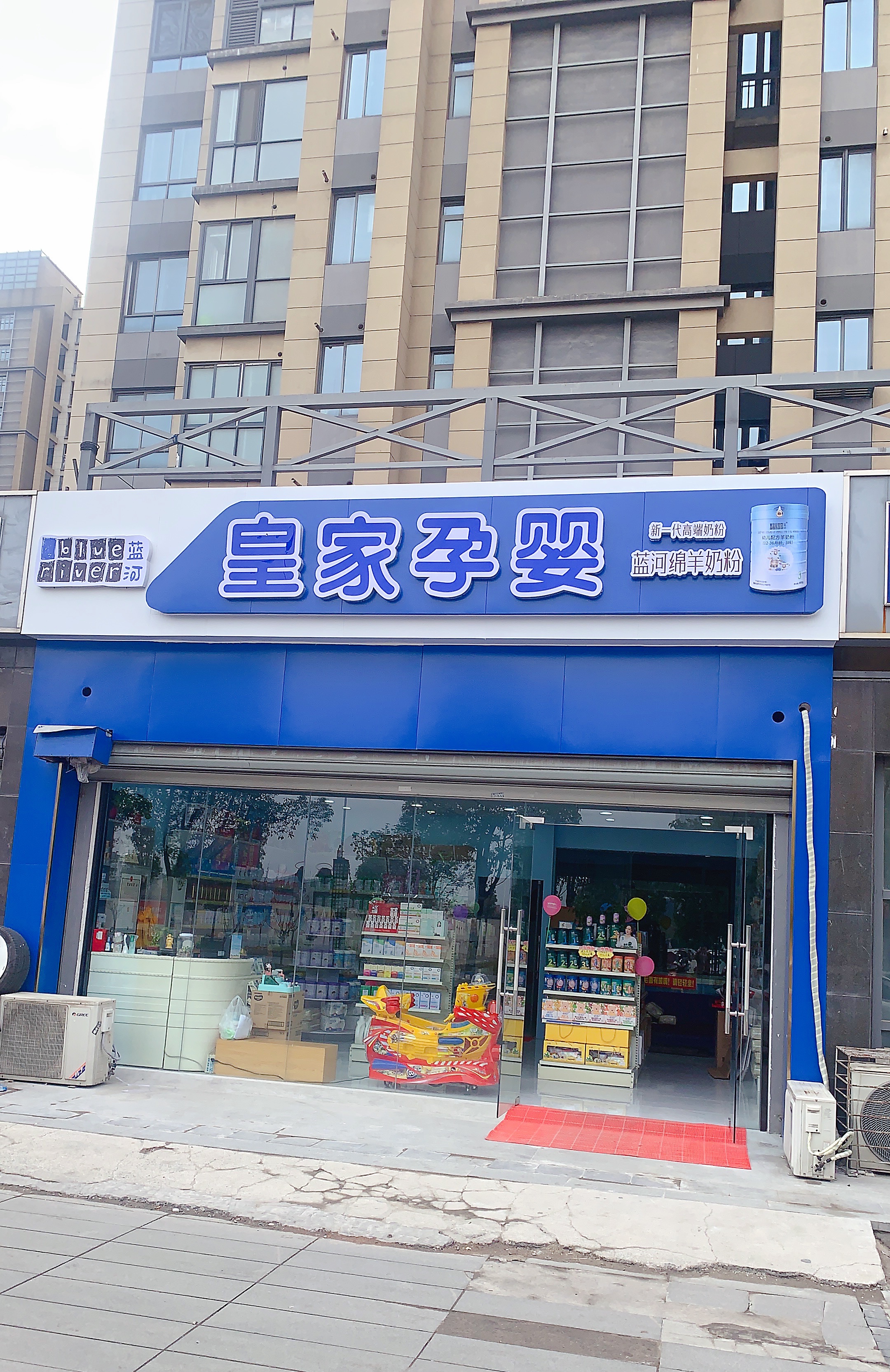 皇家孕婴母婴生活馆(扬州广陵店)