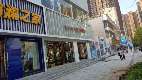 海澜之家(信阳胜利路二店)