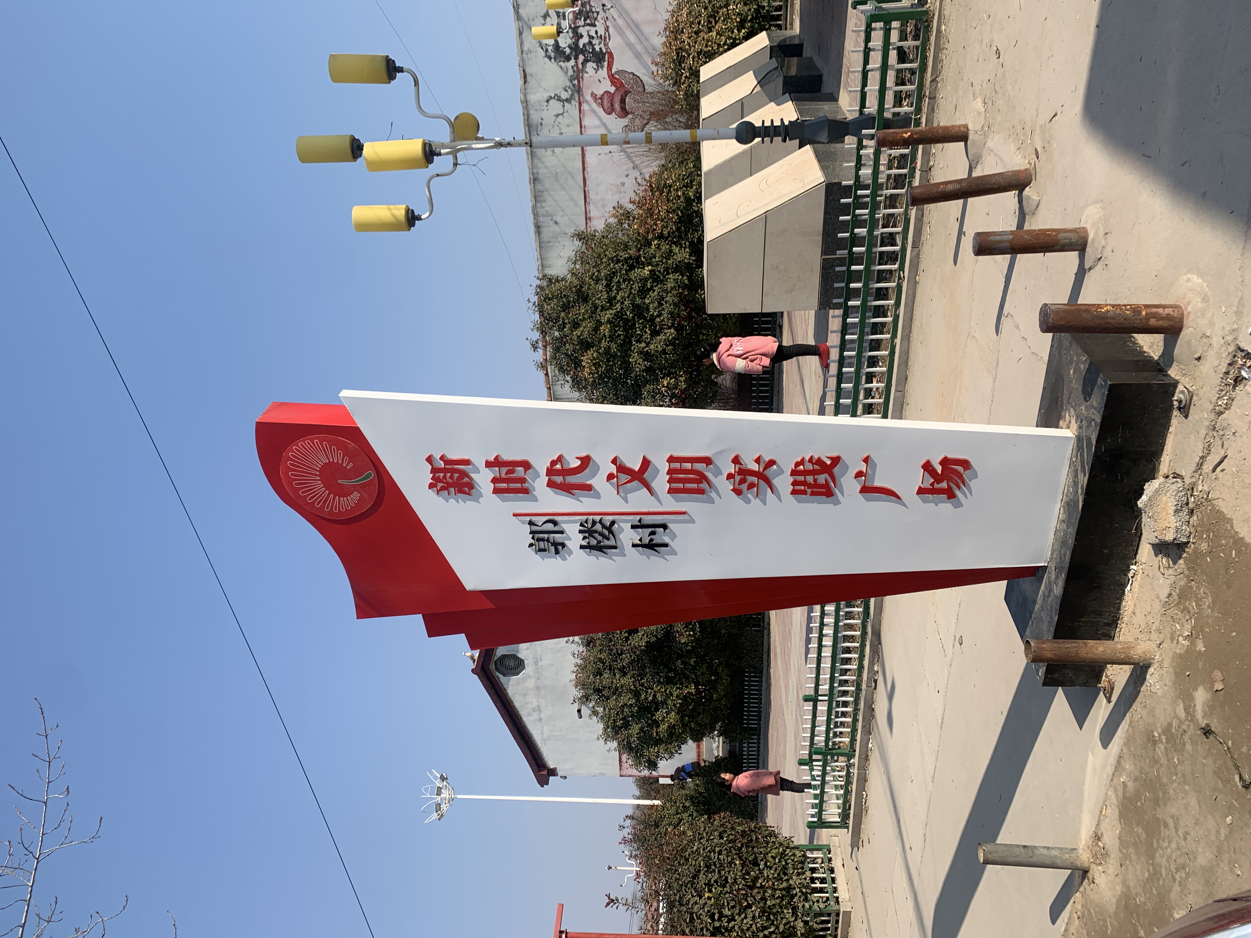 郭楼广场旅行图片 1