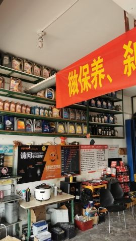 马鞍山市科技汽车服务中心(汇成上东店)