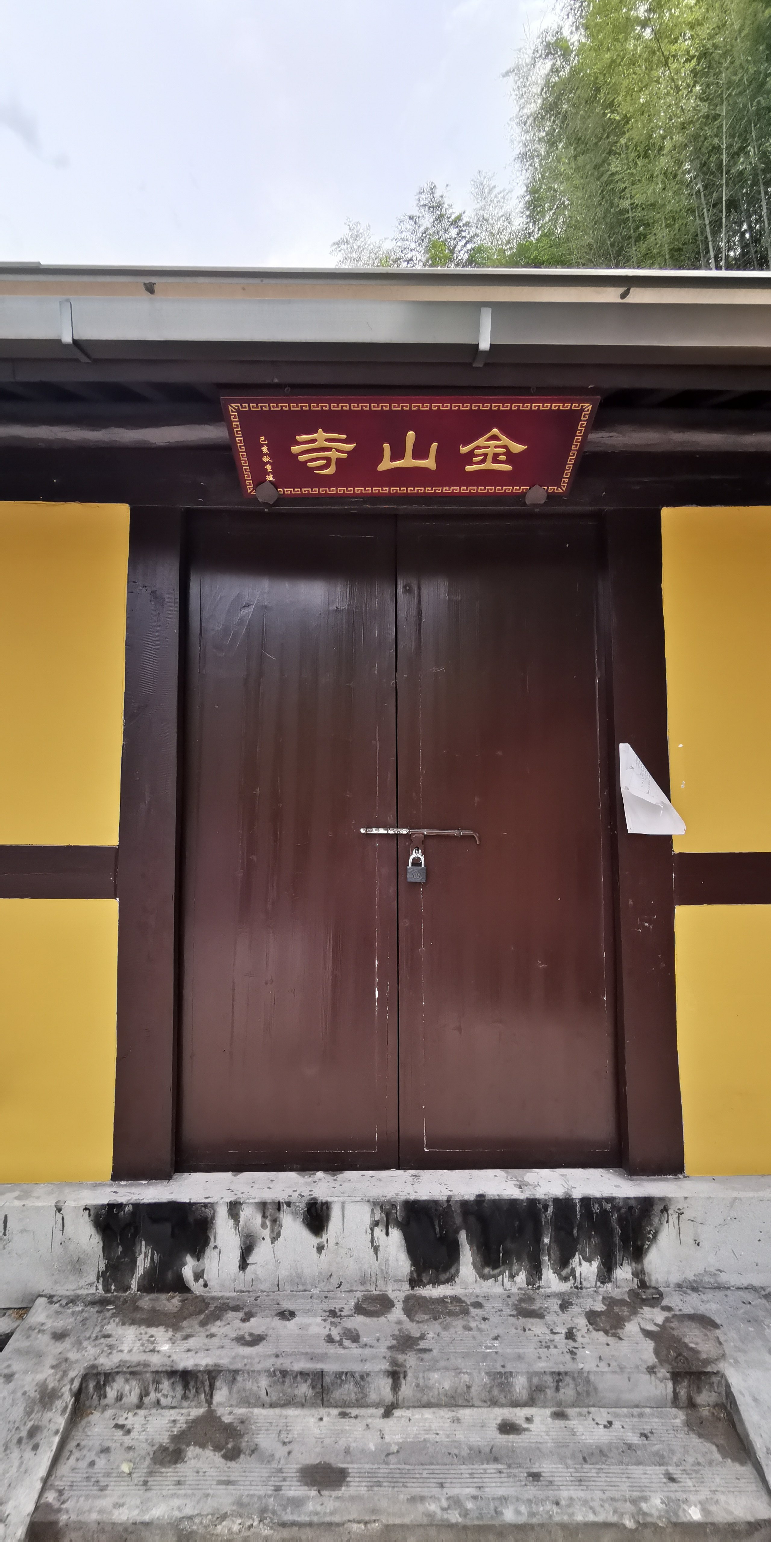 日铸岭古道旅行图片 3