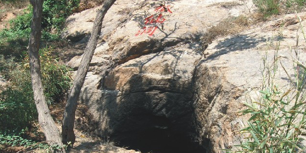 狐仙洞