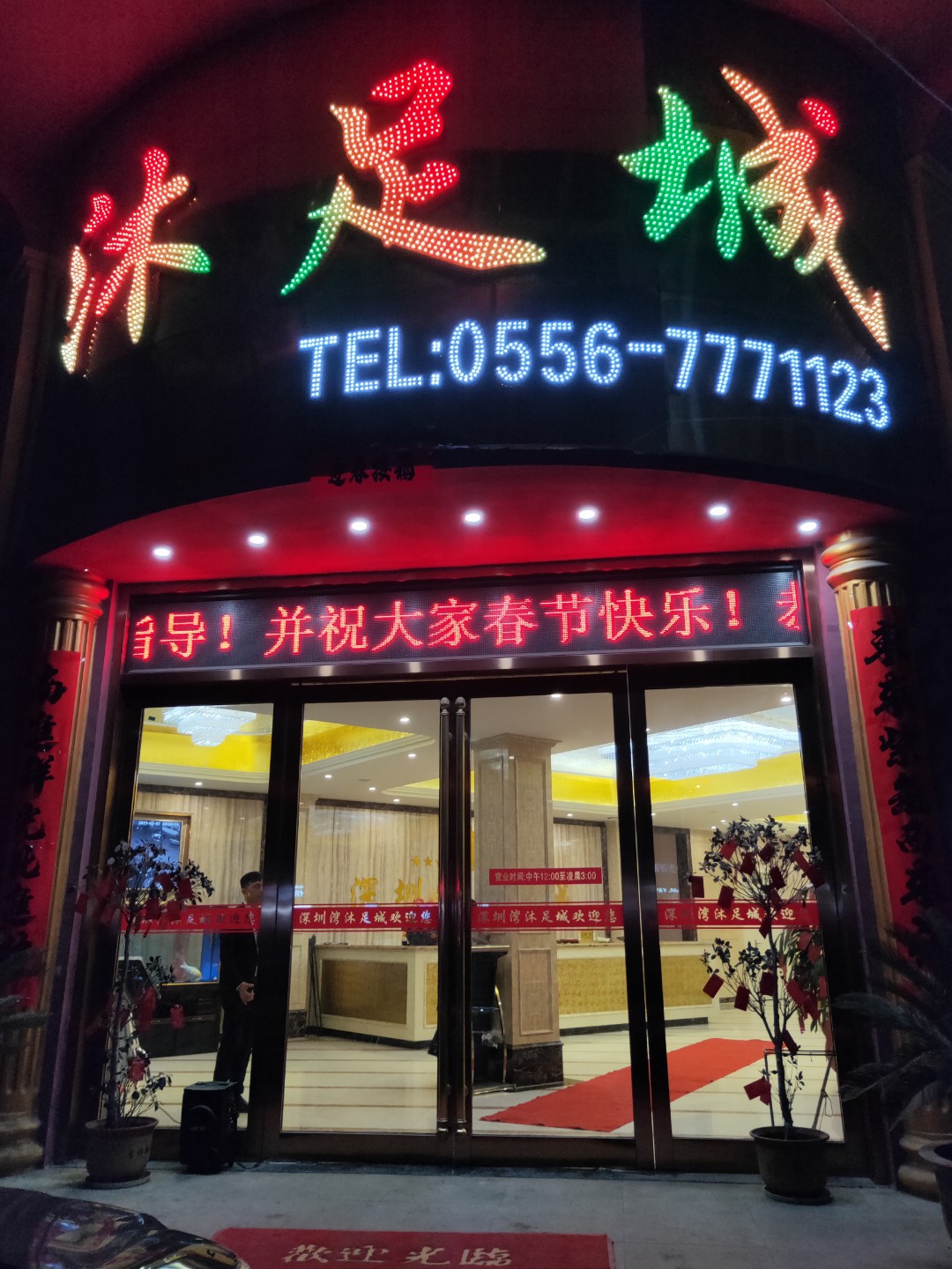 深圳湾休闲广场旅行图片 1