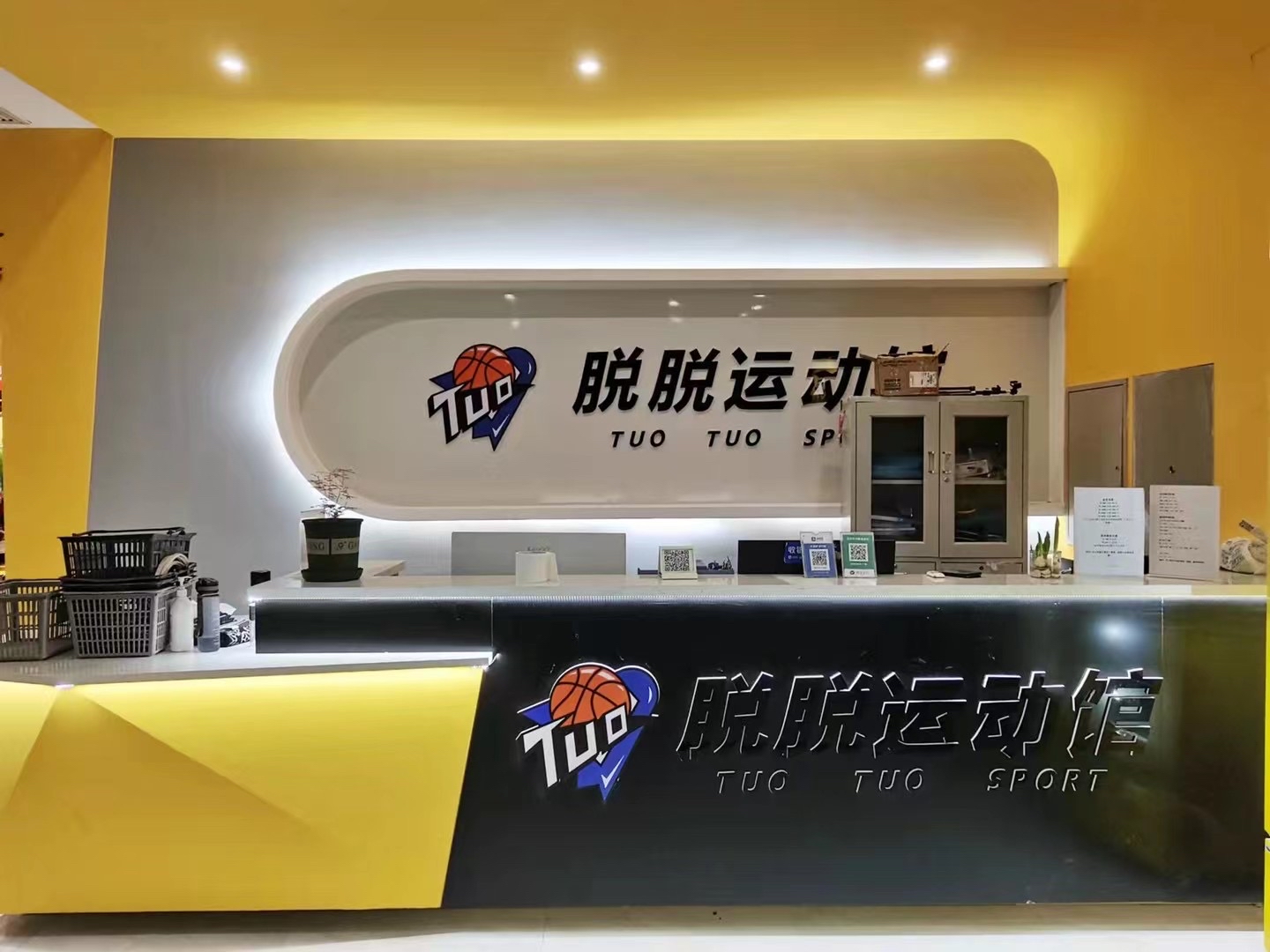 脱脱运动馆