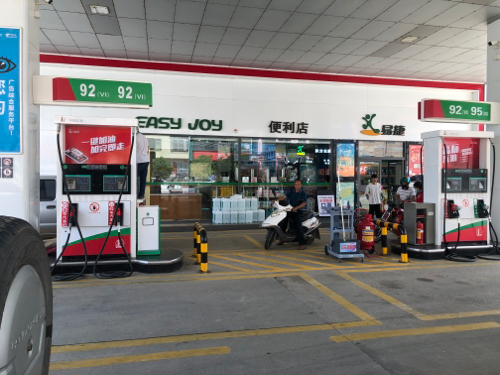 中国石化亿源加油站