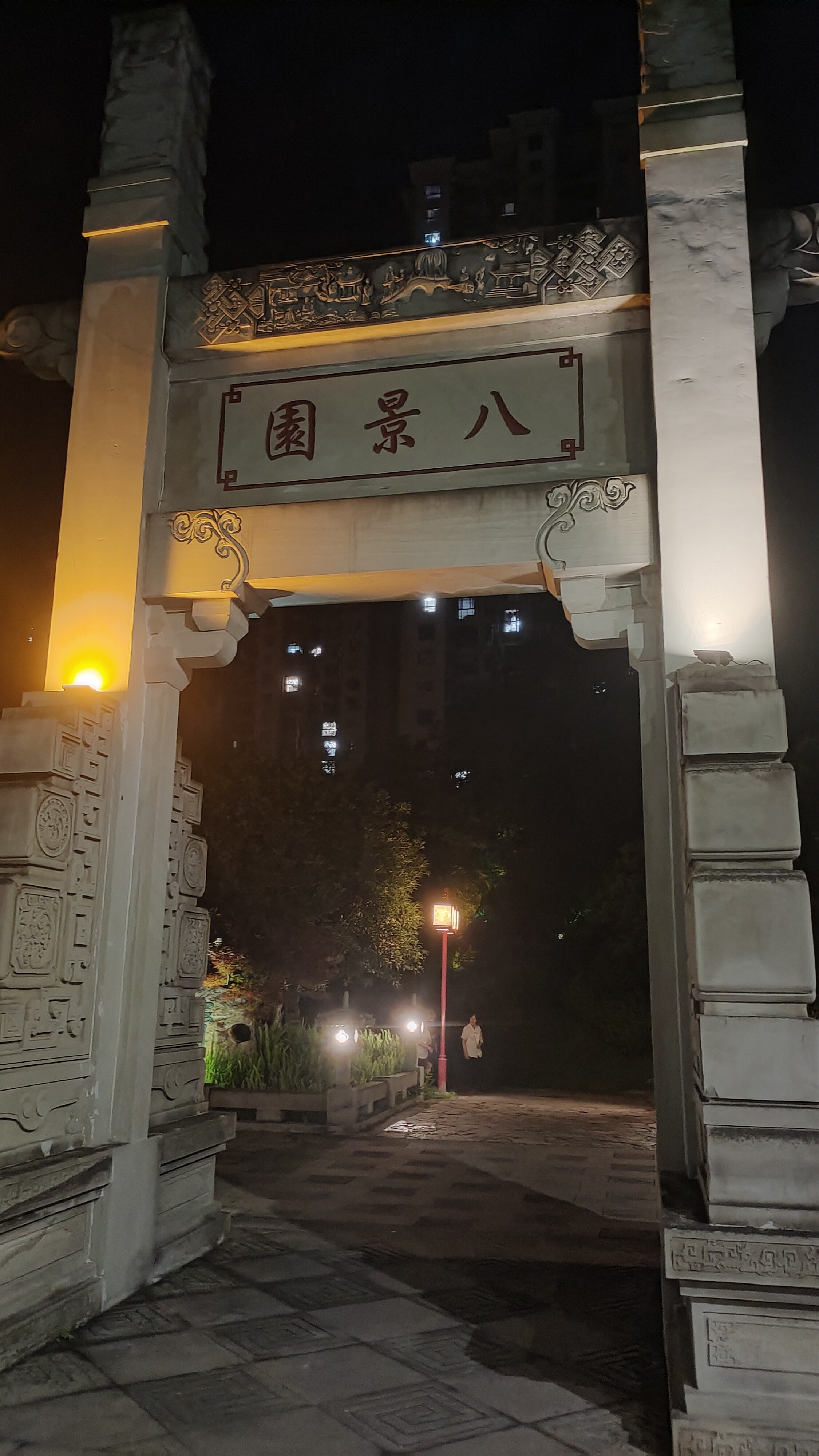 八景园旅行图片 2