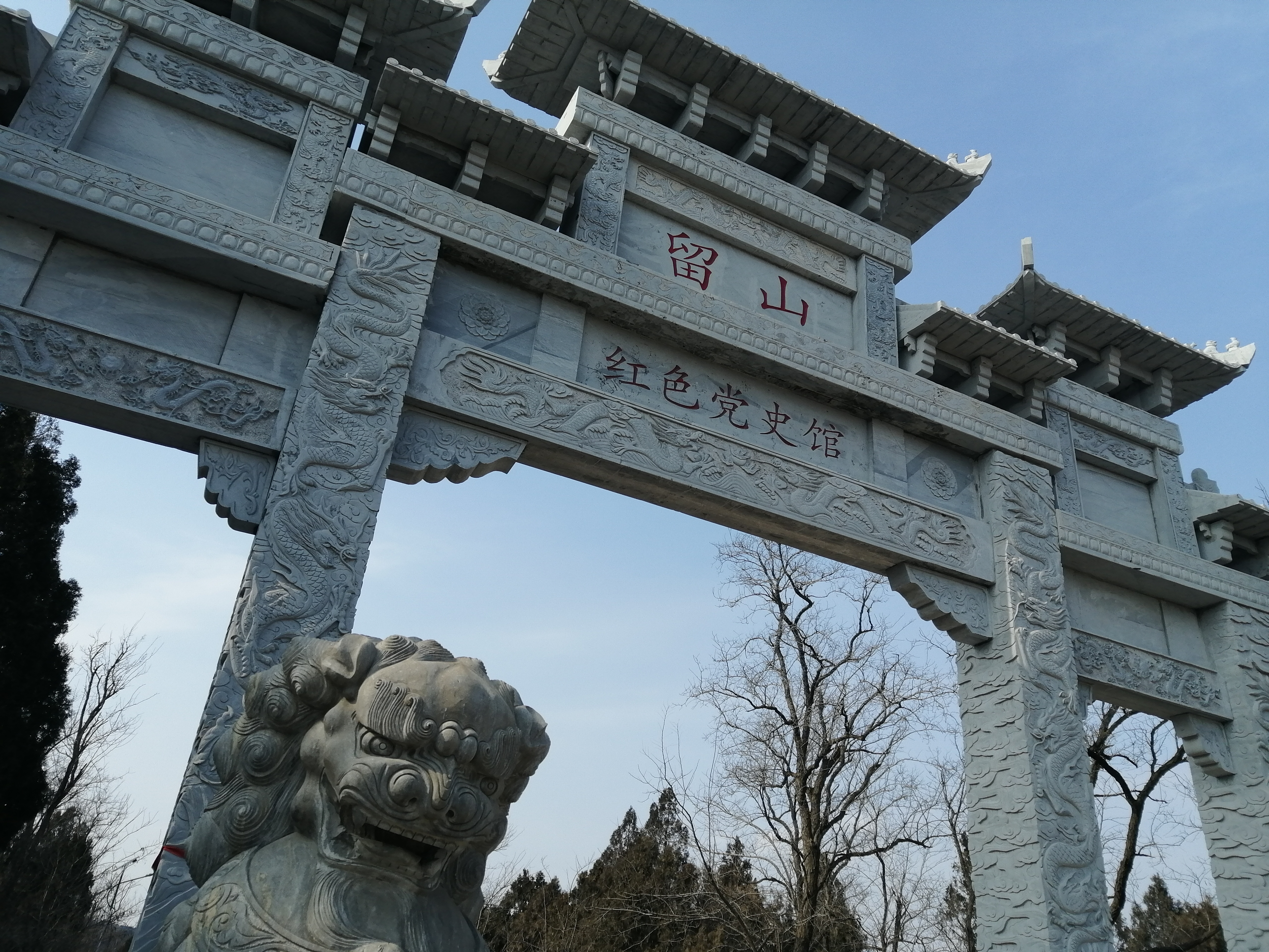 留山古火山国家森林公园旅行图片 3