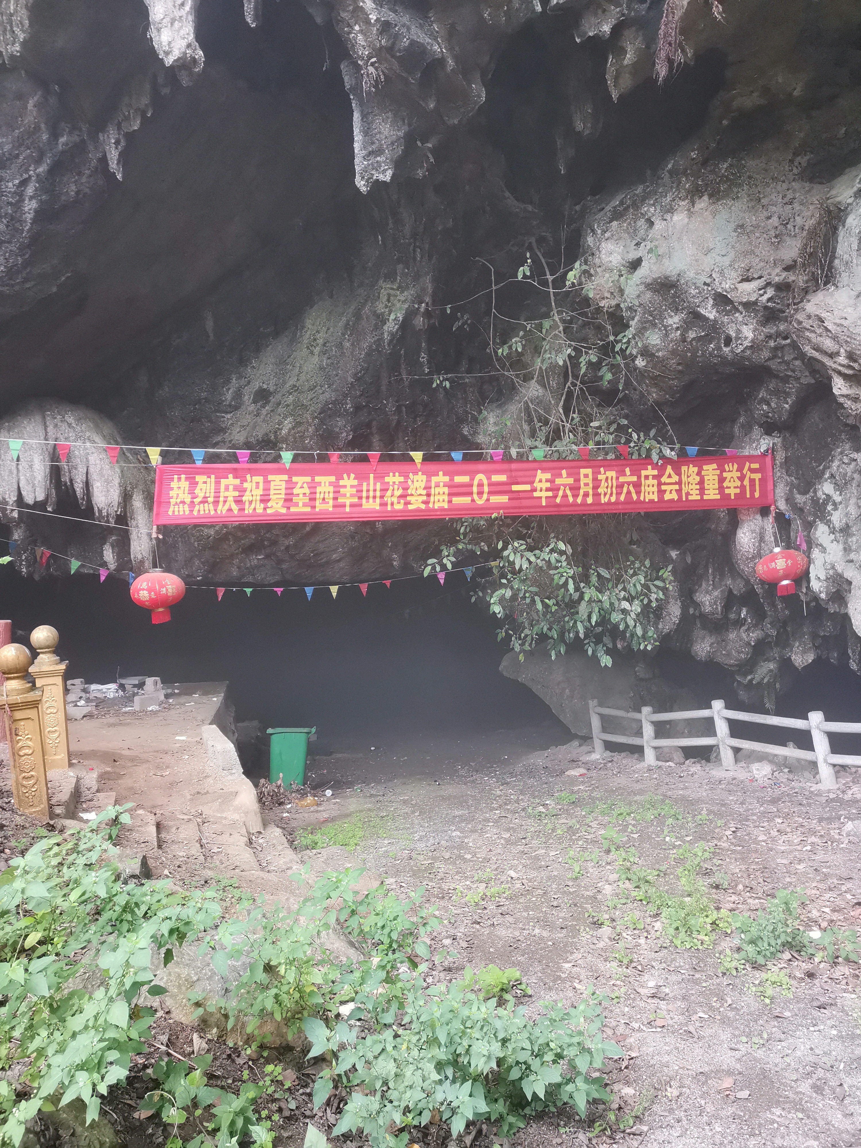 来宾第一岩