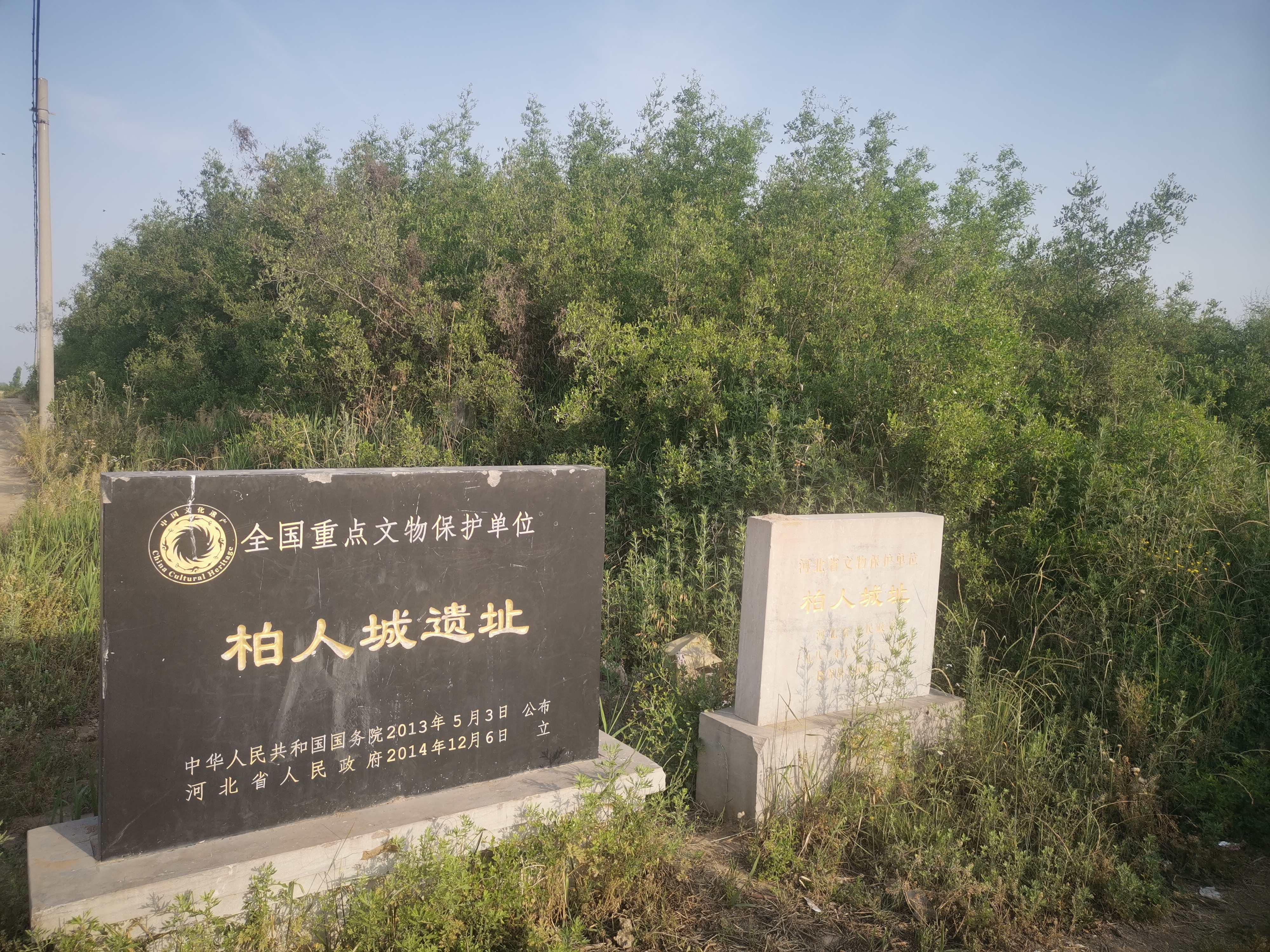 柏人城将军府旅行图片 2