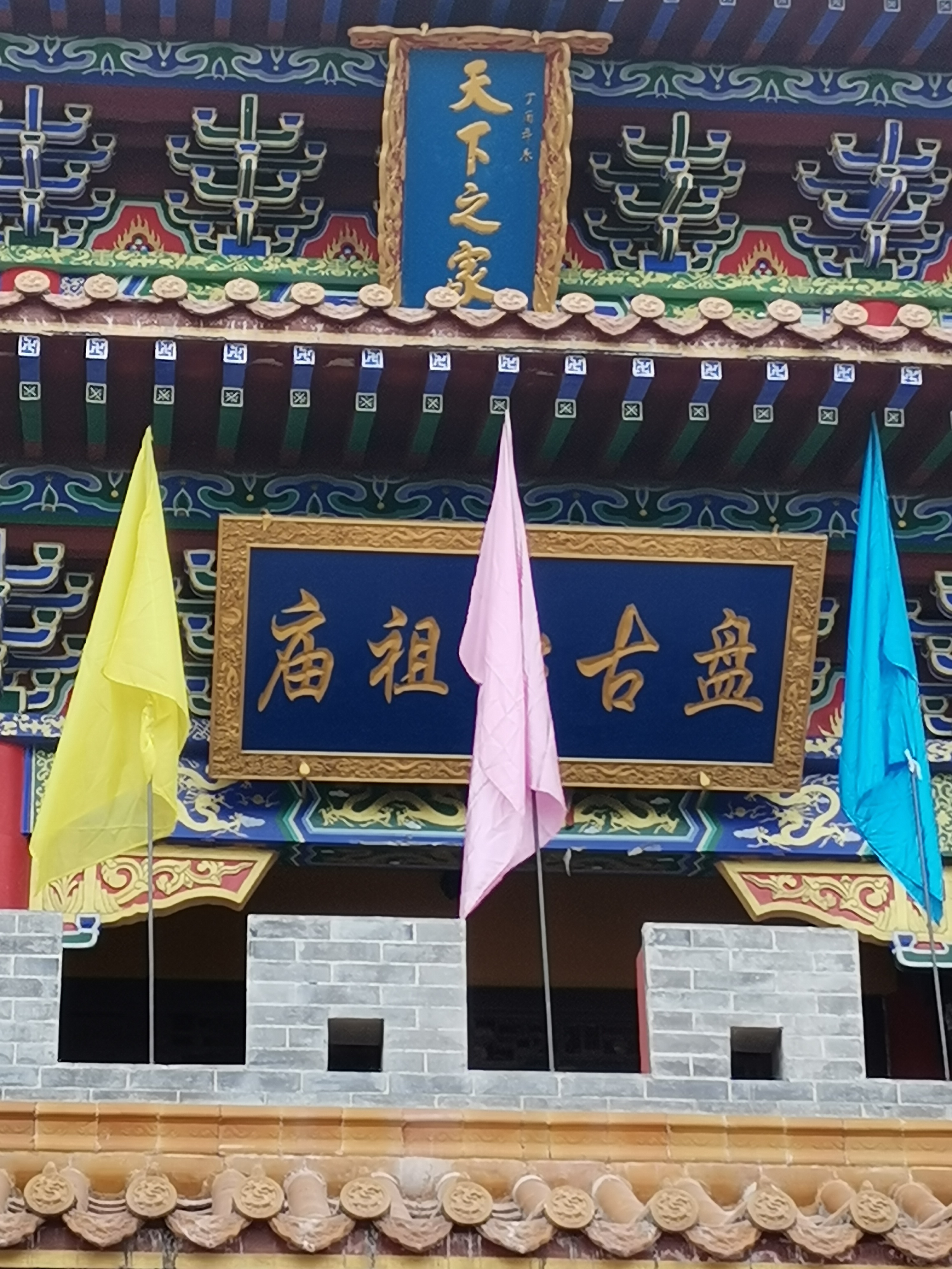 三皇洞旅行图片 1