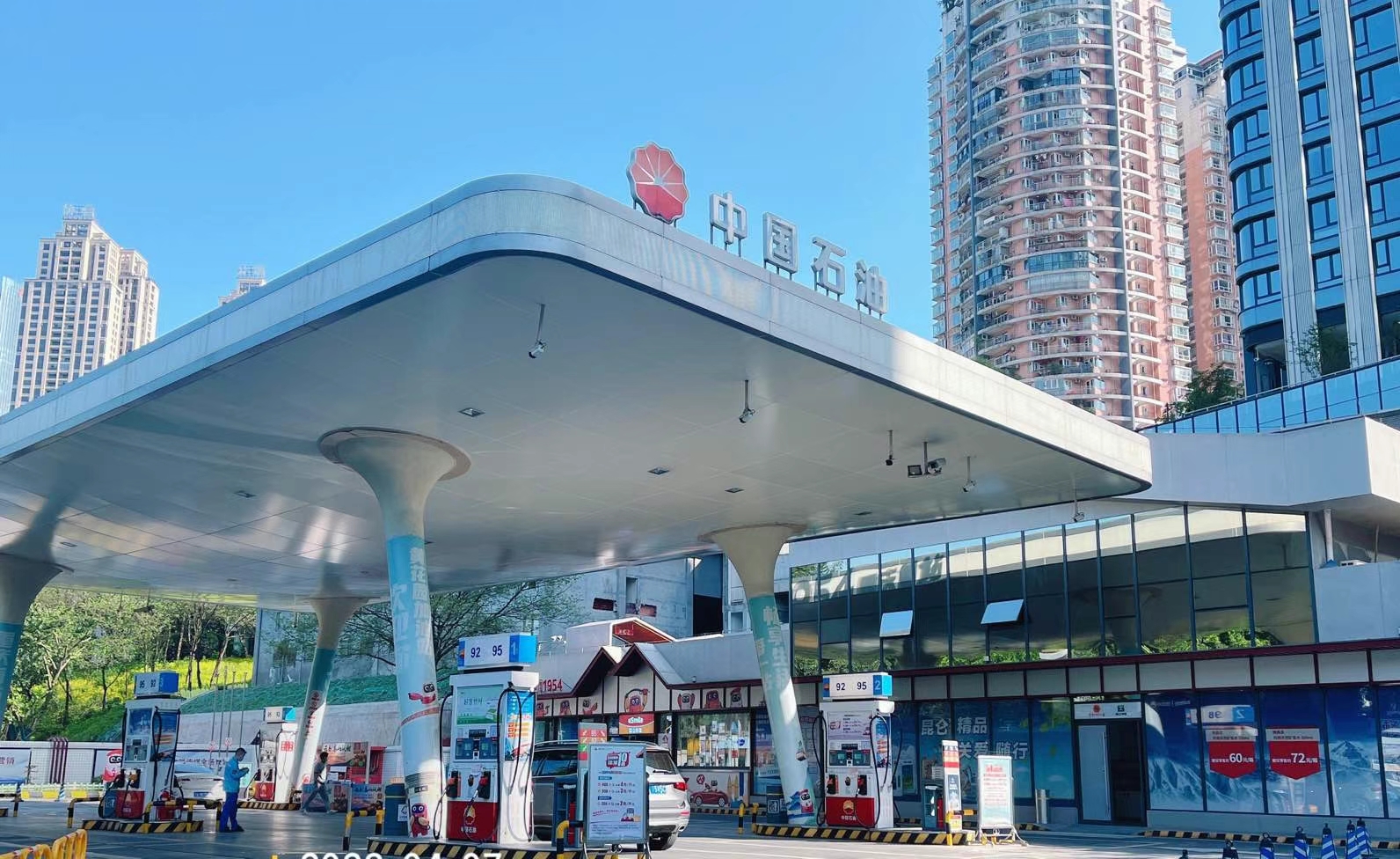中国石油渝中黄花园加油站