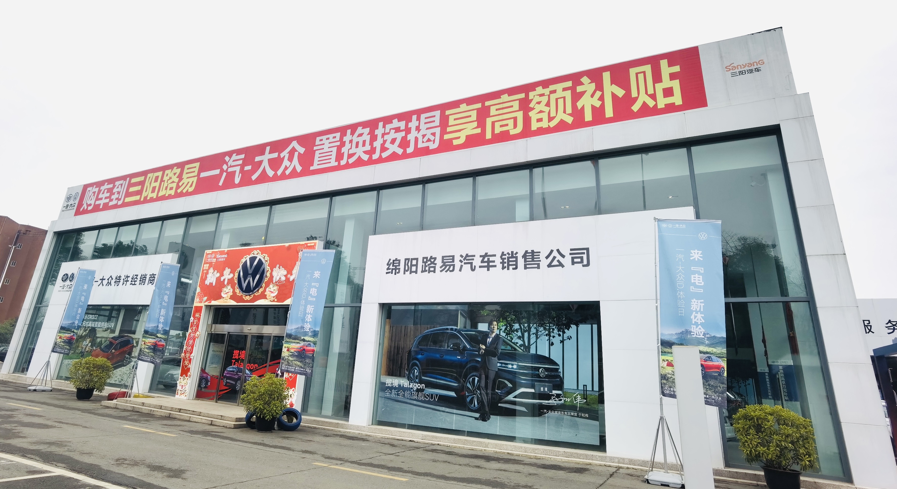 绵阳路易汽车销售服务有限公司