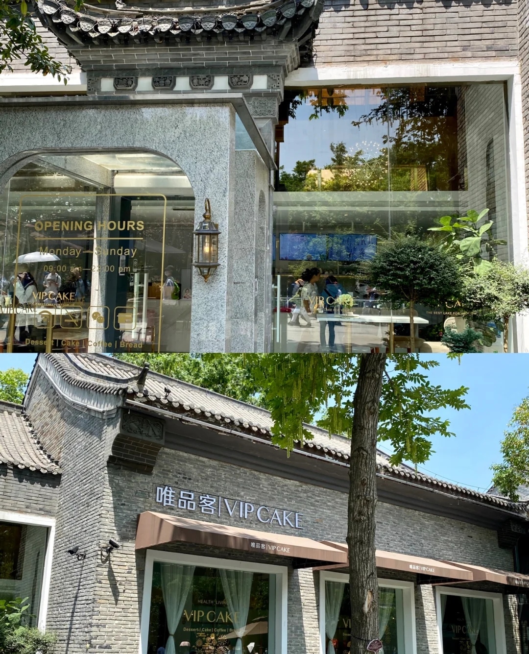 唯品客蛋糕(半边街店)