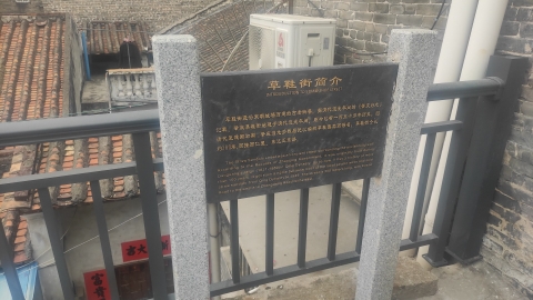 草鞋街景点旅行图片 1