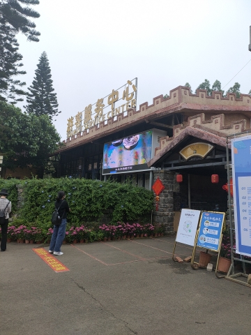 螺岗岭森林公园旅行图片 2