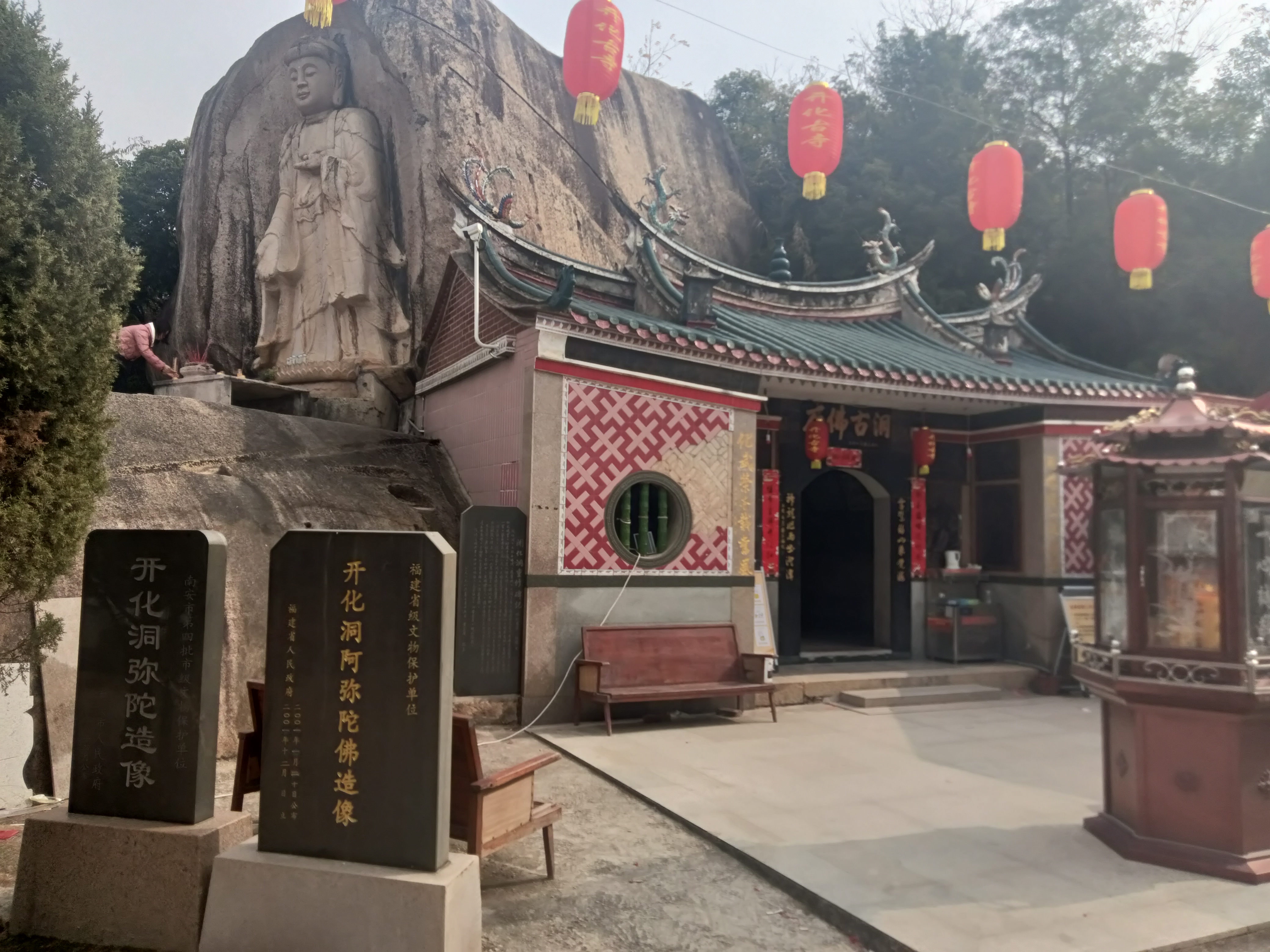 榕桥开化洞(石佛洞)旅行图片 2