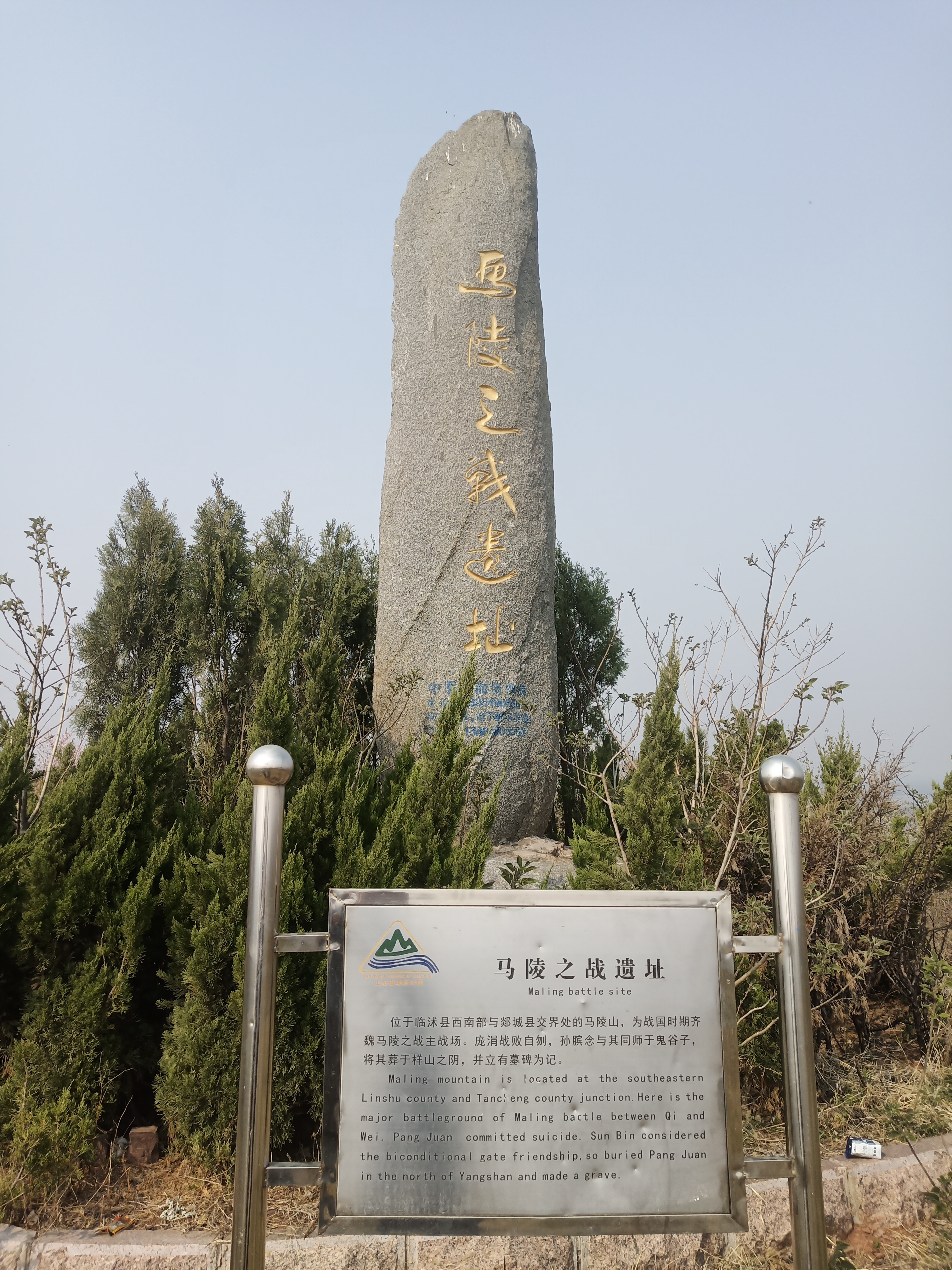 马陵山景区旅行图片 2