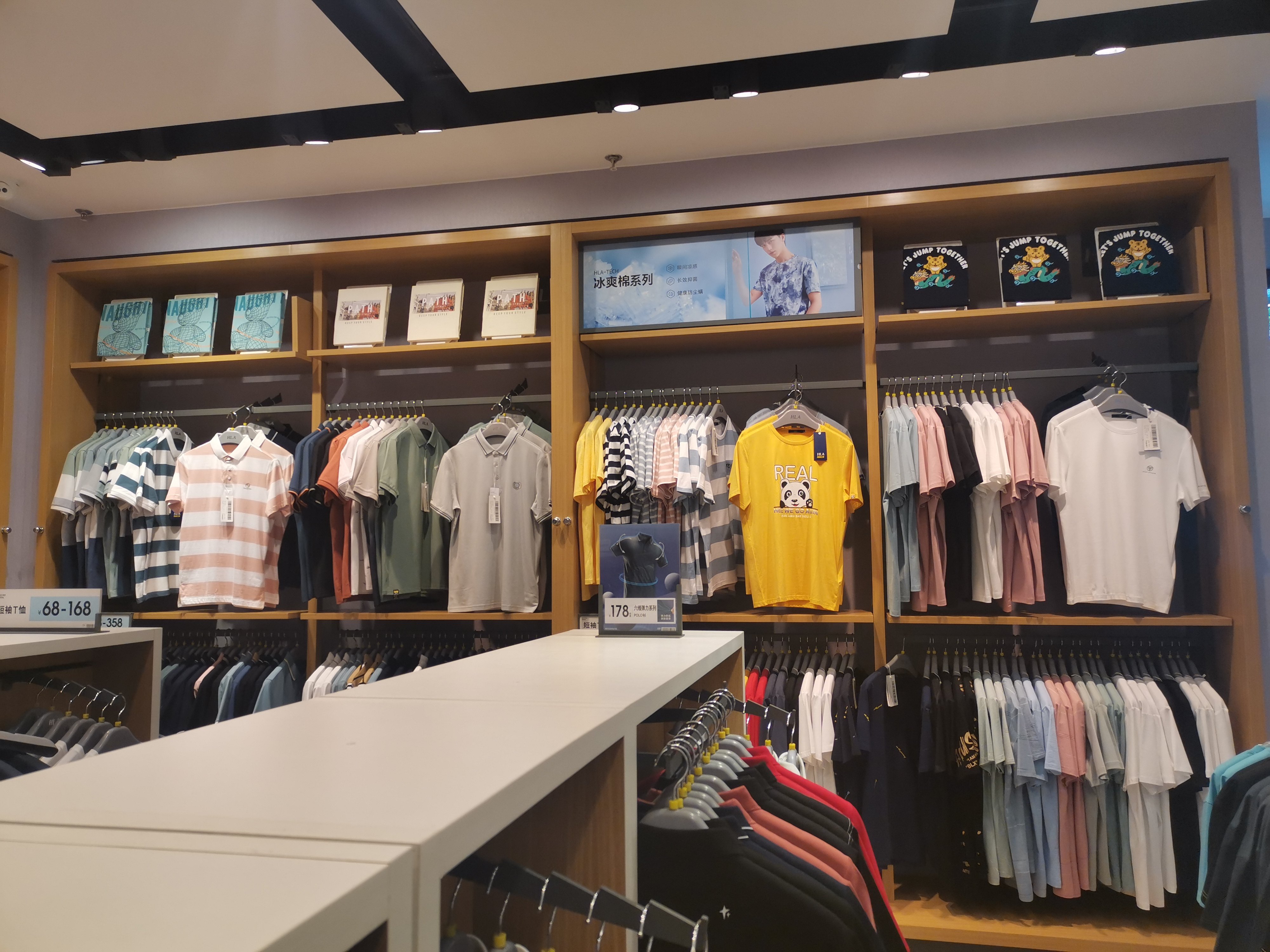 海澜之家(天雅购物中心店)