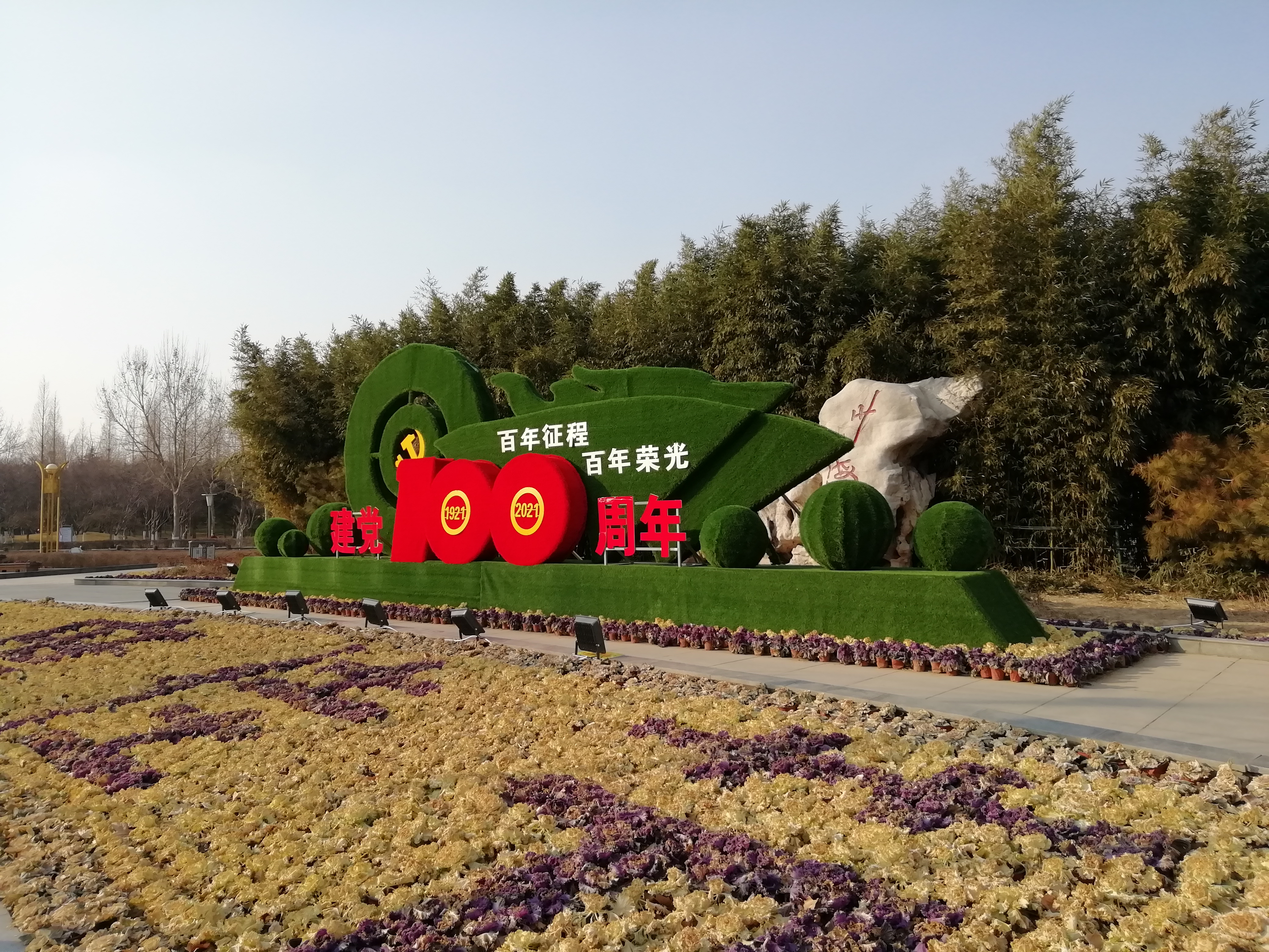 少海公园旅行图片 1
