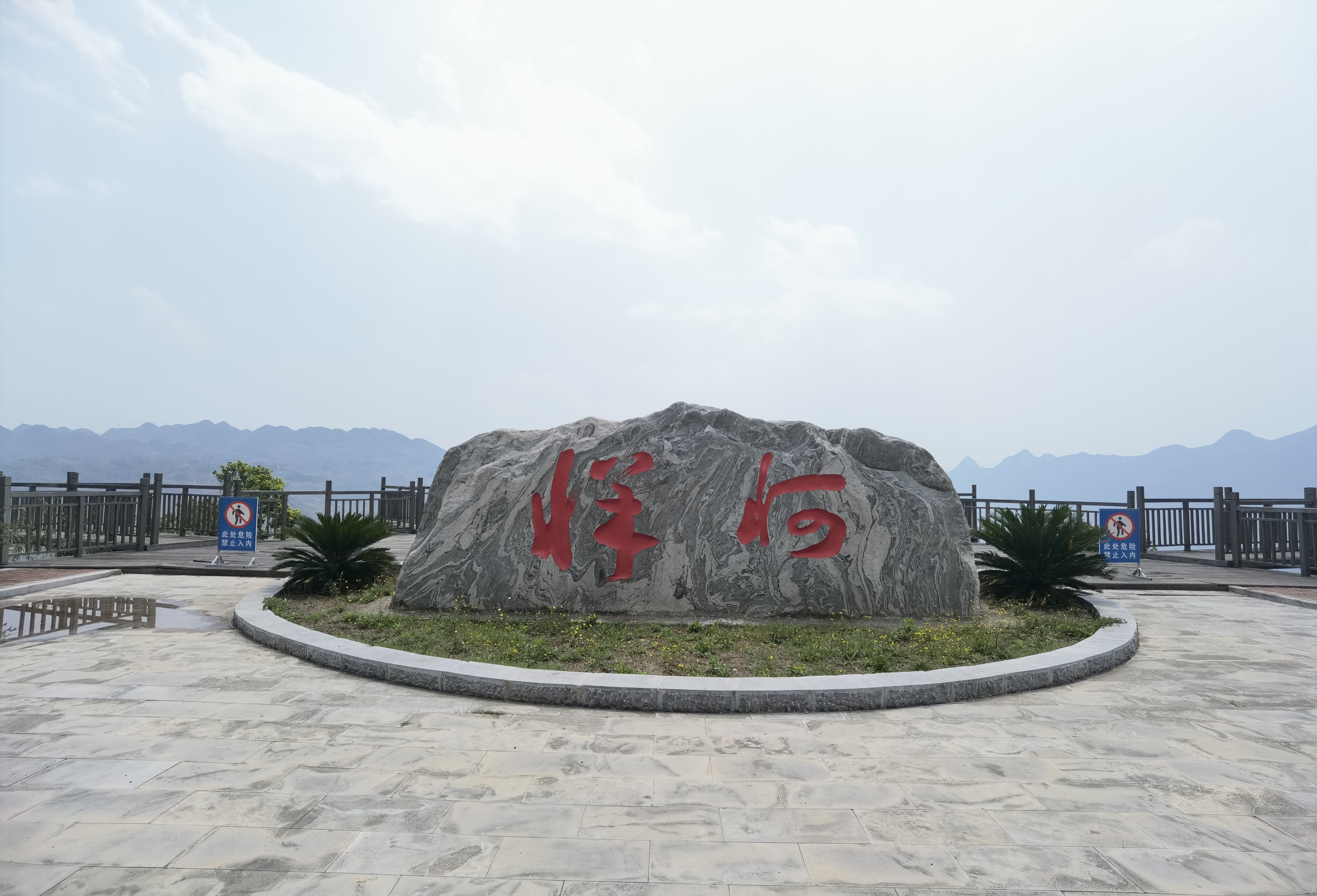 牂牁江观景平台旅行图片 1