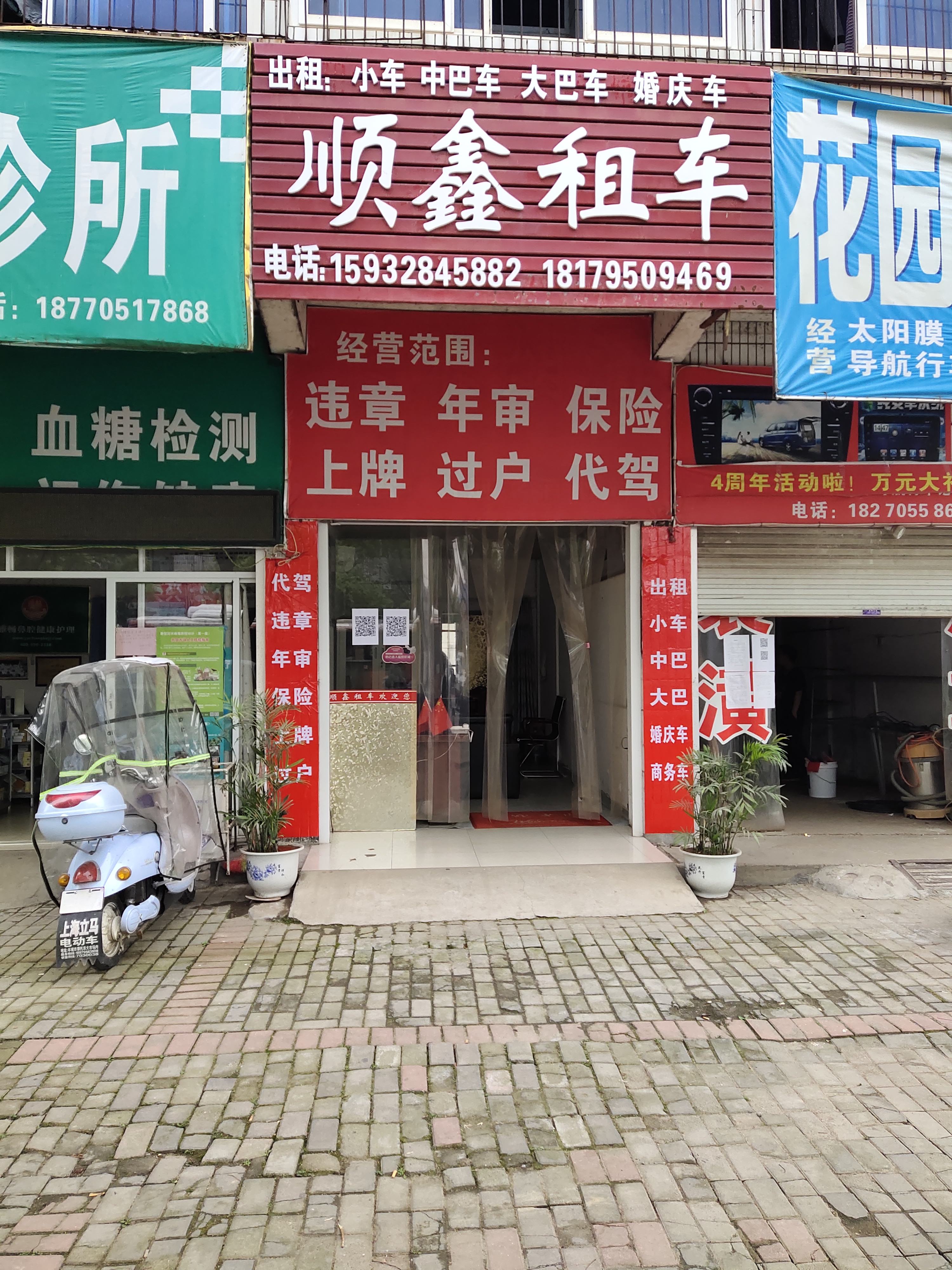 顺鑫租车(丰城店)