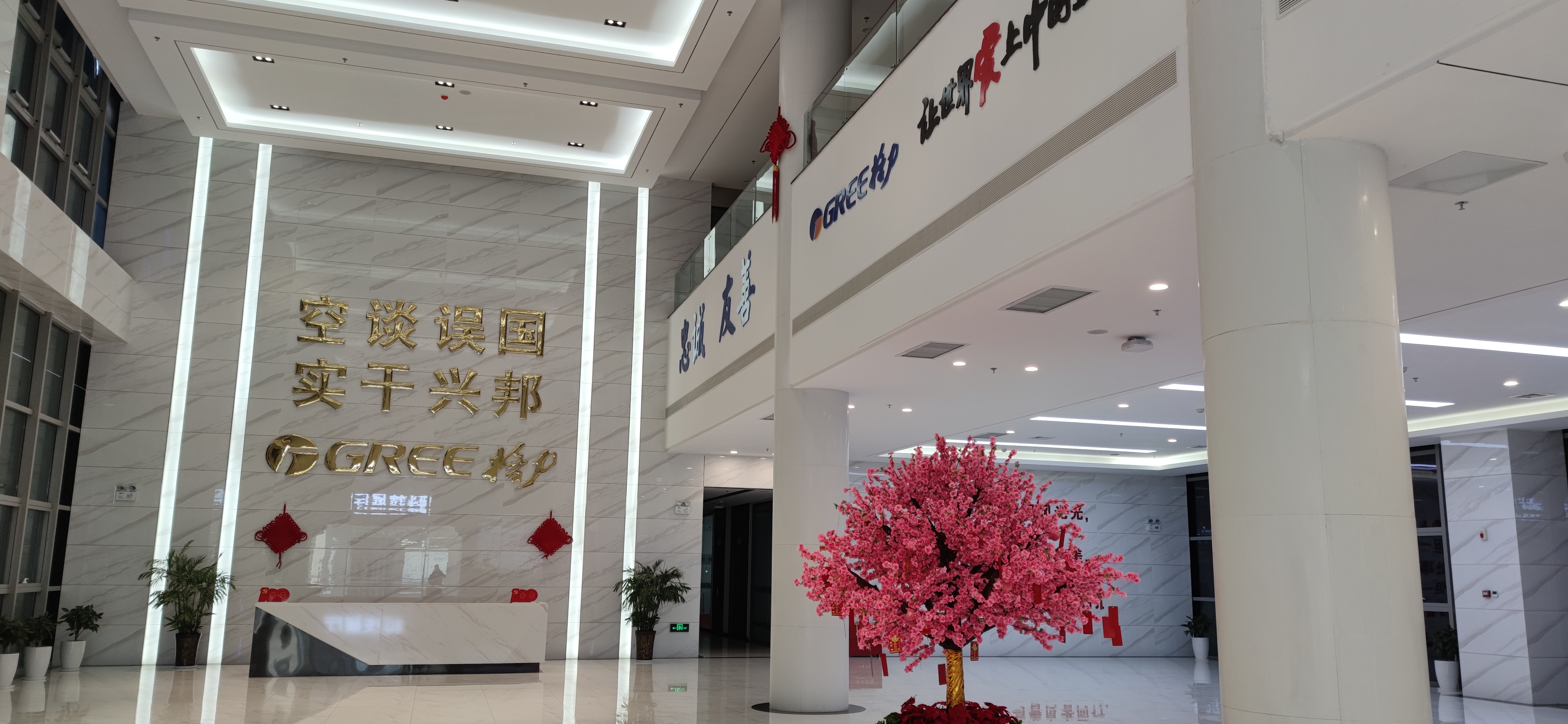 格力电器(洛阳)有限公司