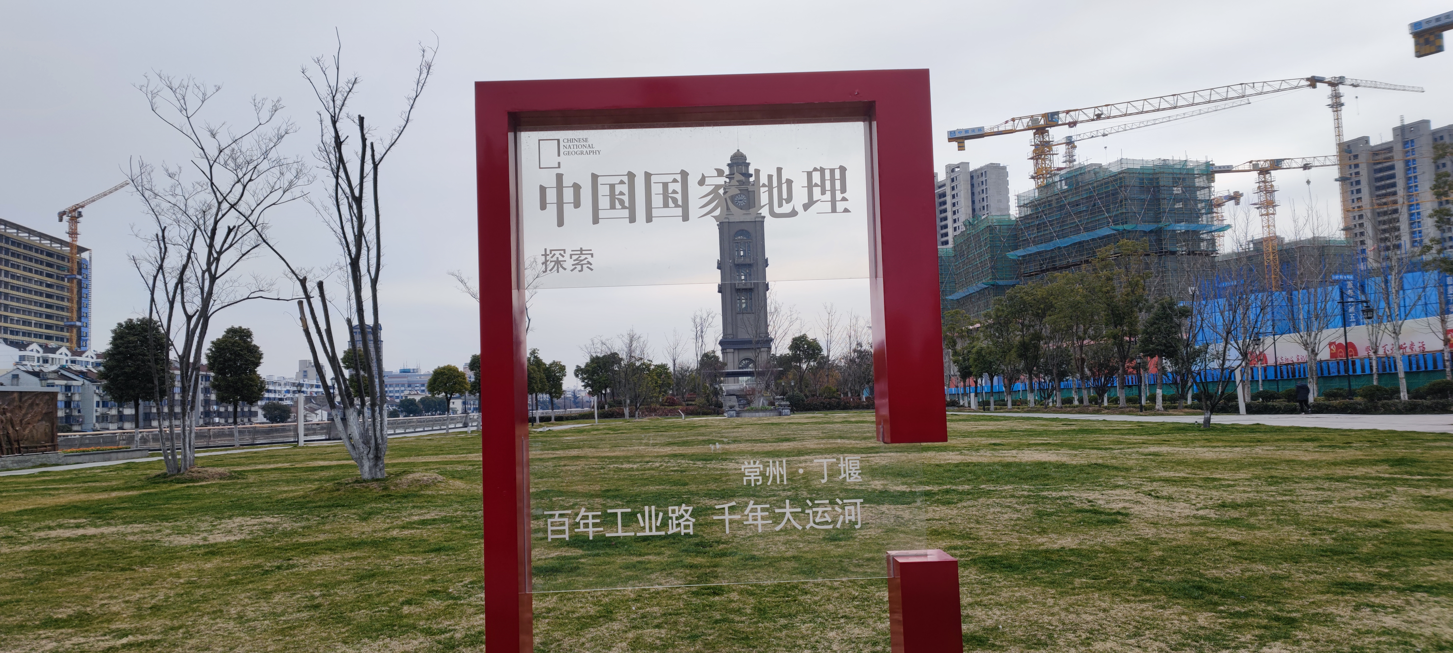 丁堰街道党建文化公园旅行图片 1