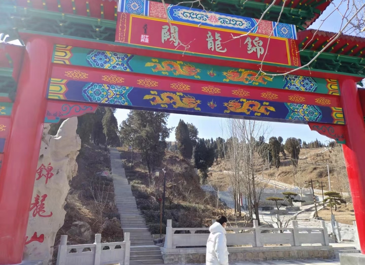 锦龙山风景区旅行图片 1