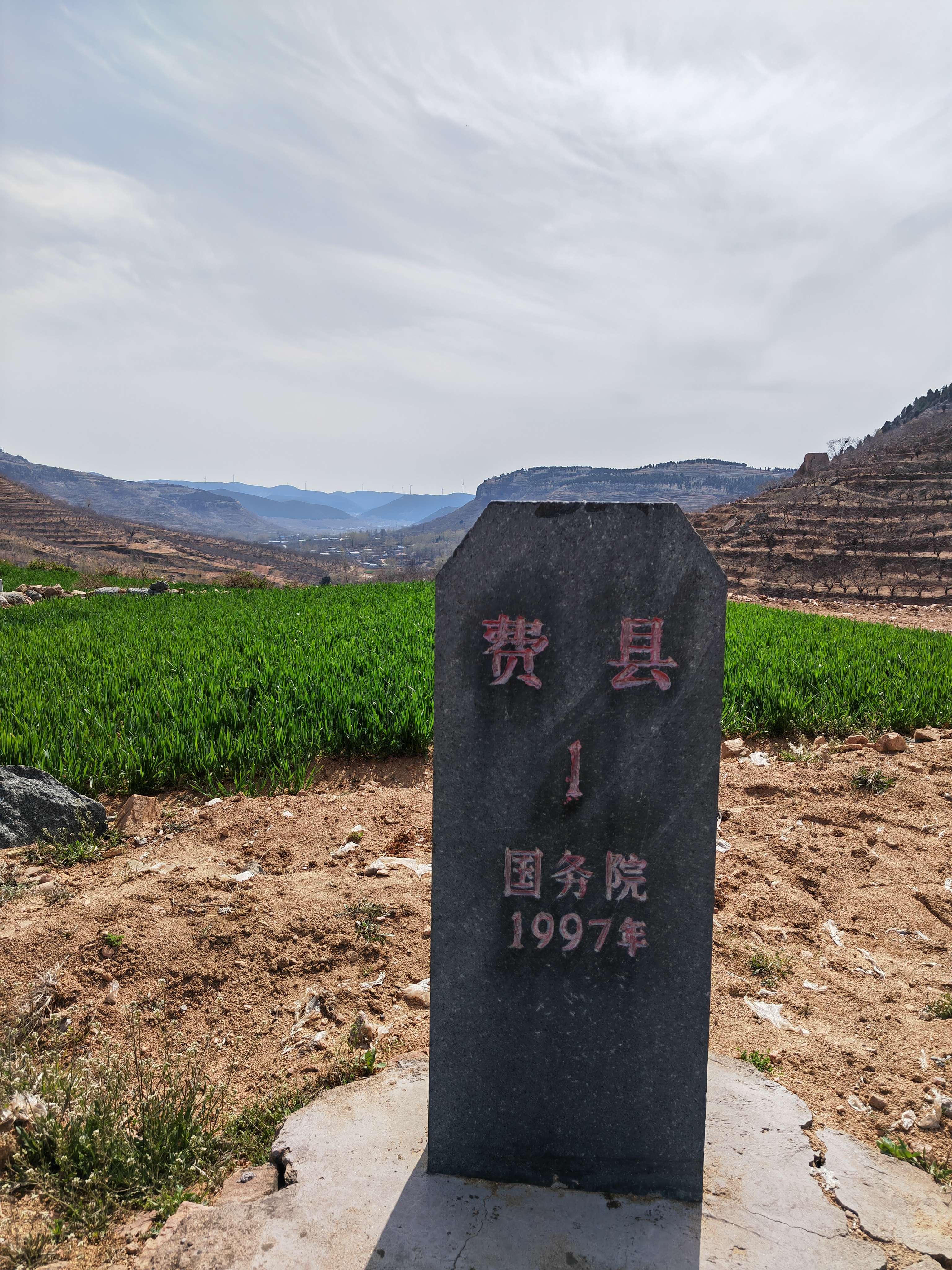 费县―山亭区界碑旅行图片 2