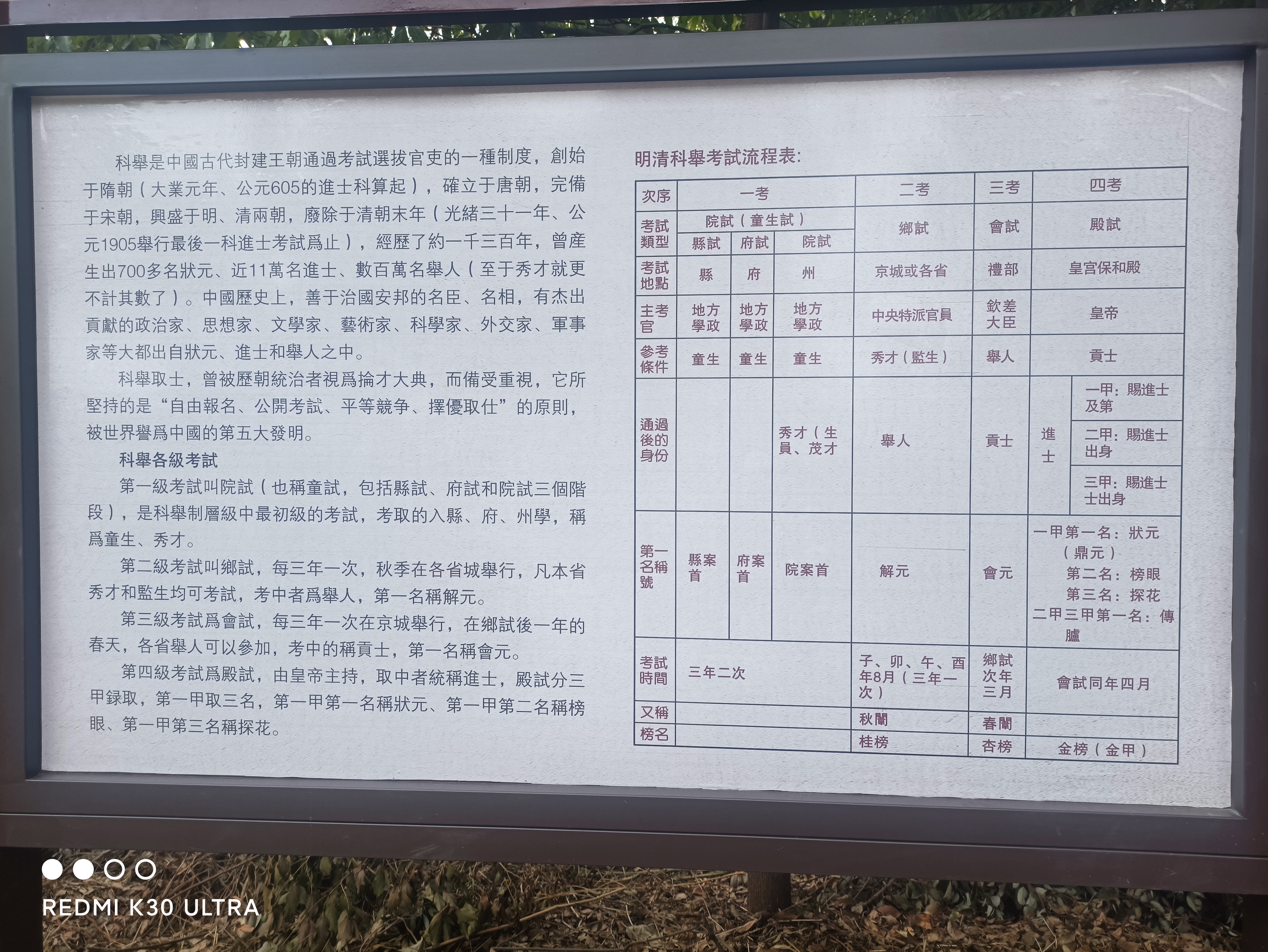 梅花源旅行图片 3