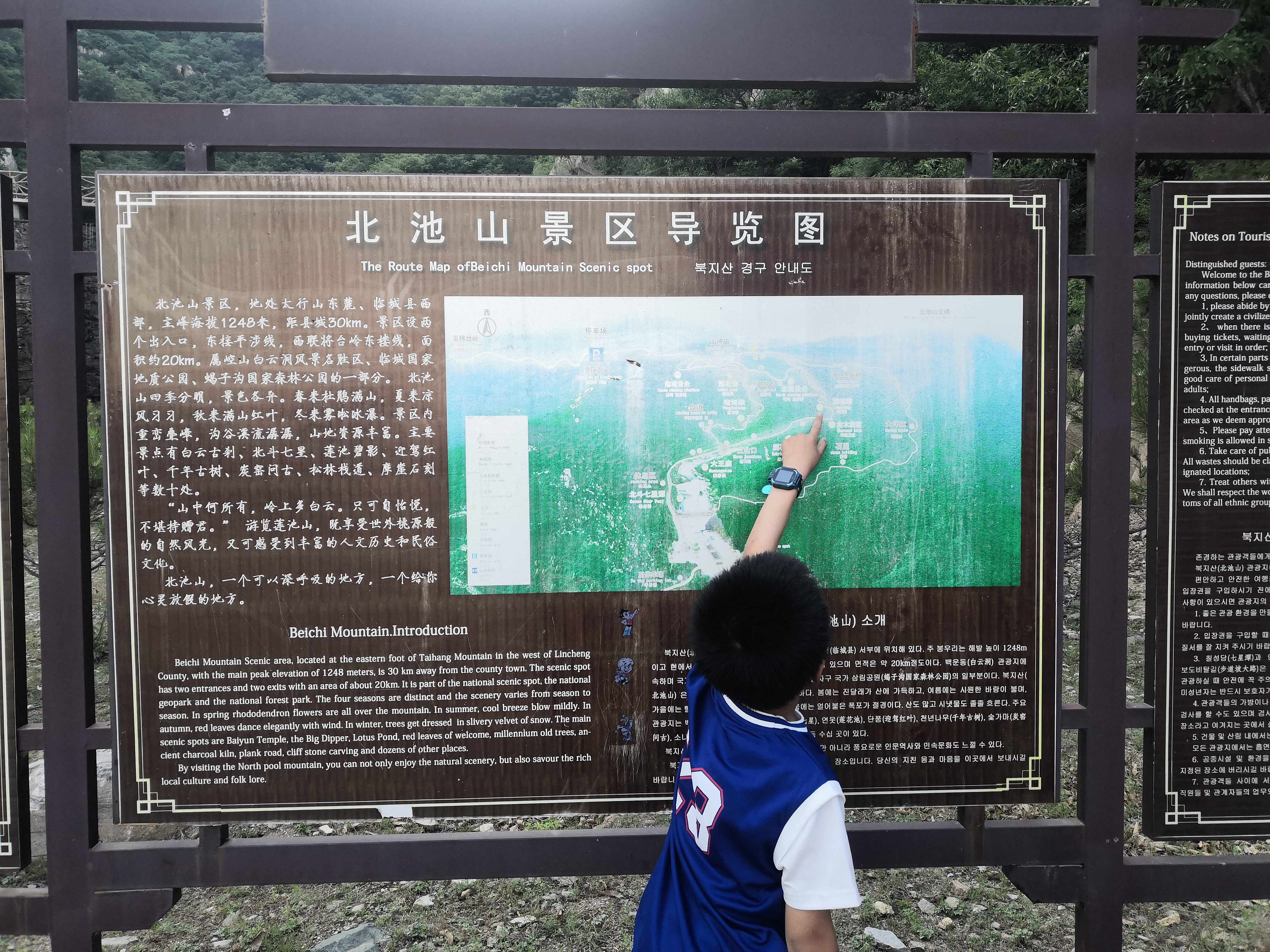 北池山景区旅行图片 1