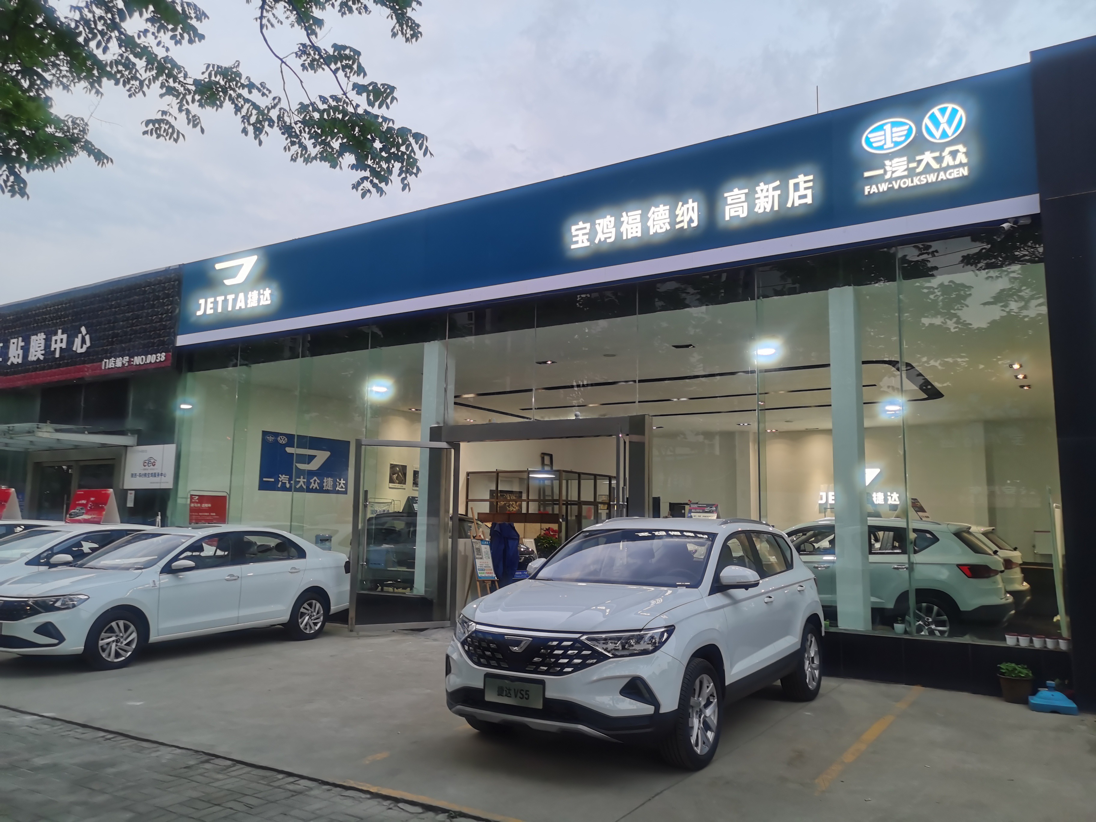 宝鸡风行者汽车贸易有限公司(一汽大众捷达高新店)