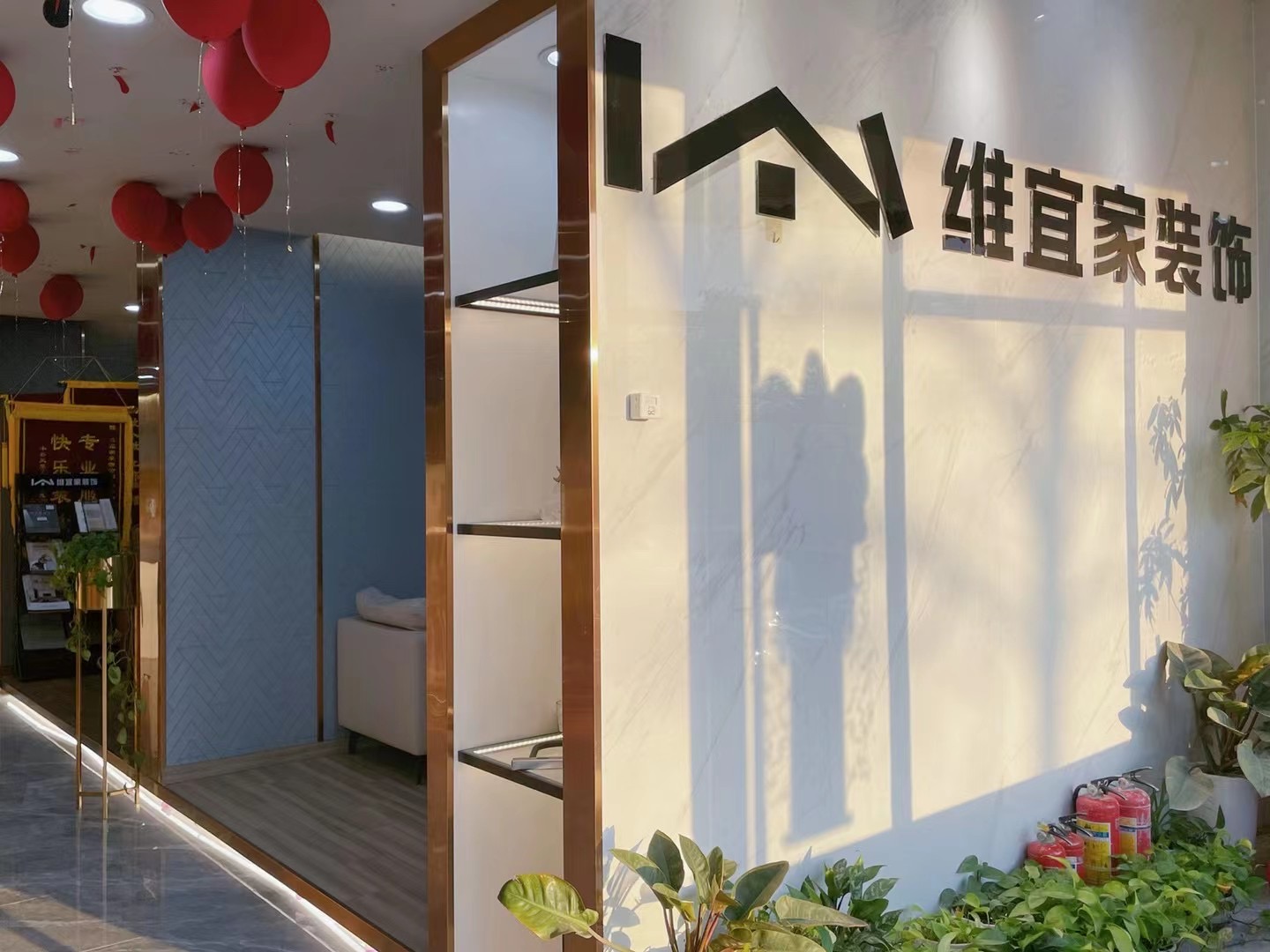 维宜家装饰(锦河湾店)