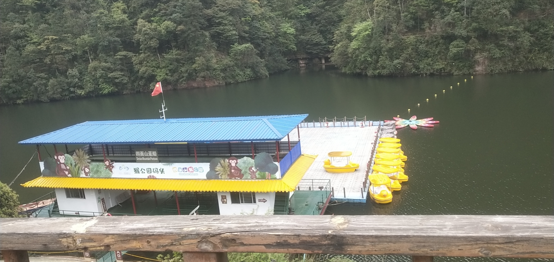 四面山度假区旅行图片 1