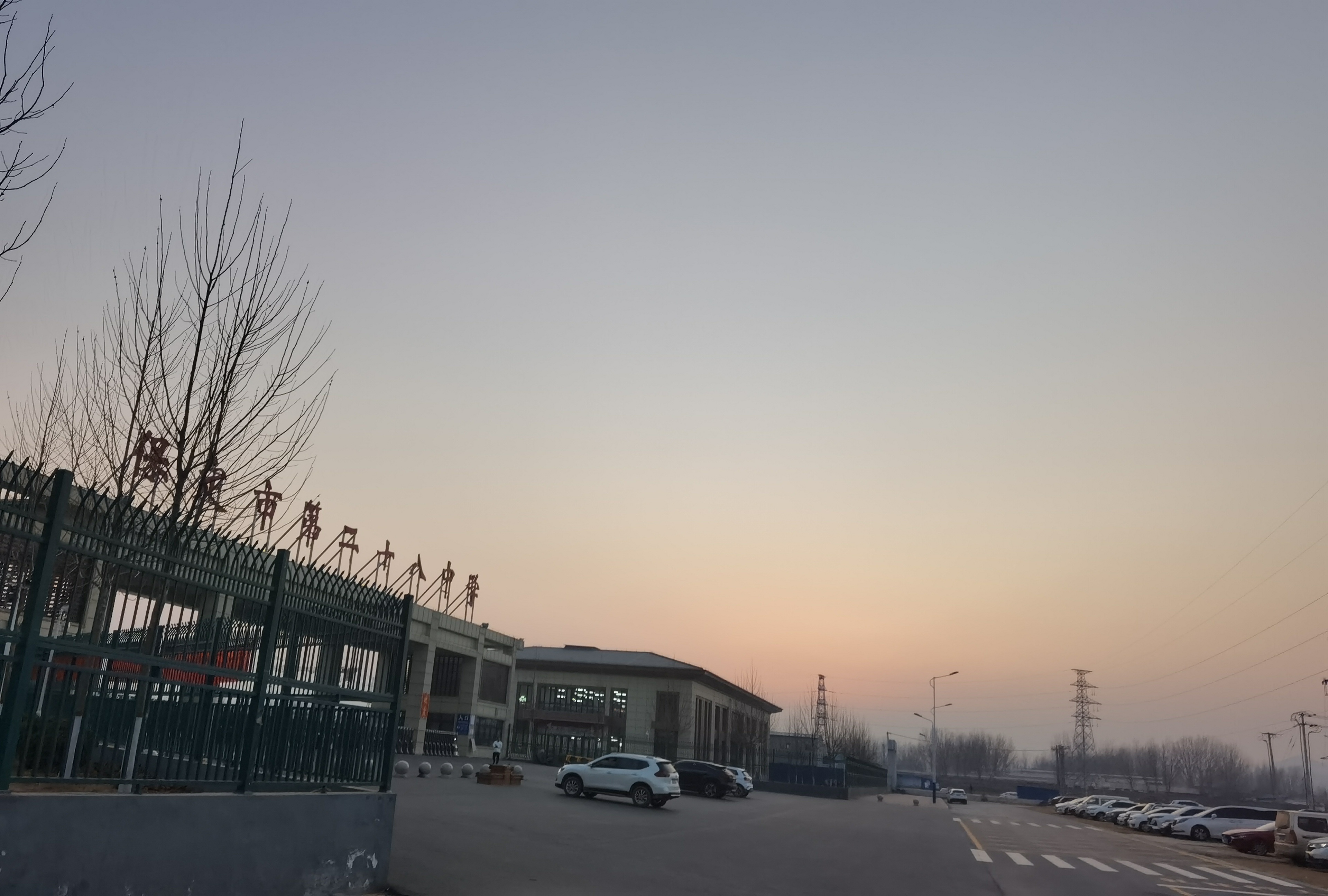 保定市第二十八中学