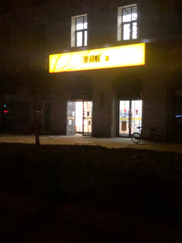 便利蜂(万达公馆店)