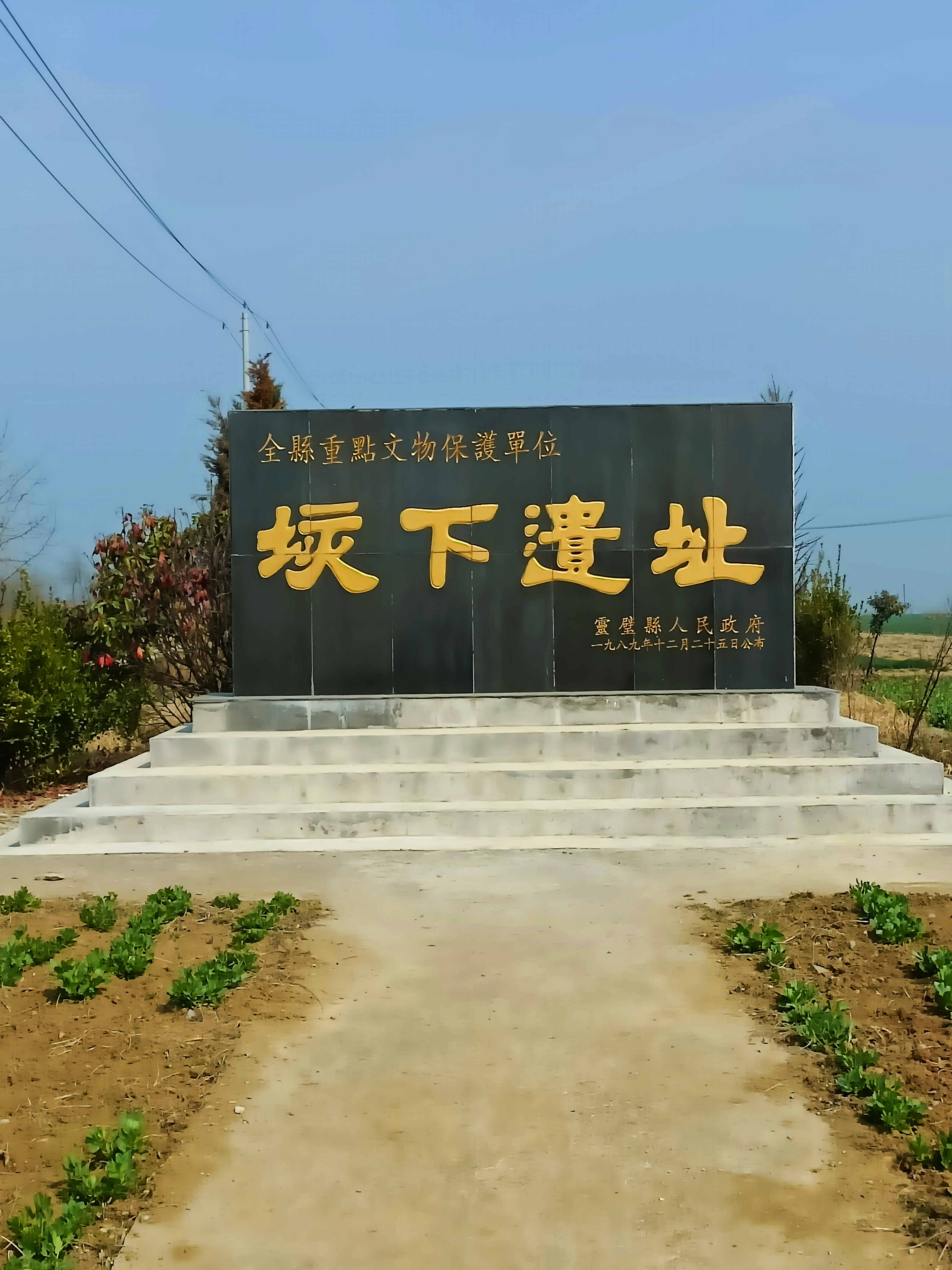 垓下遗址旅行图片 2