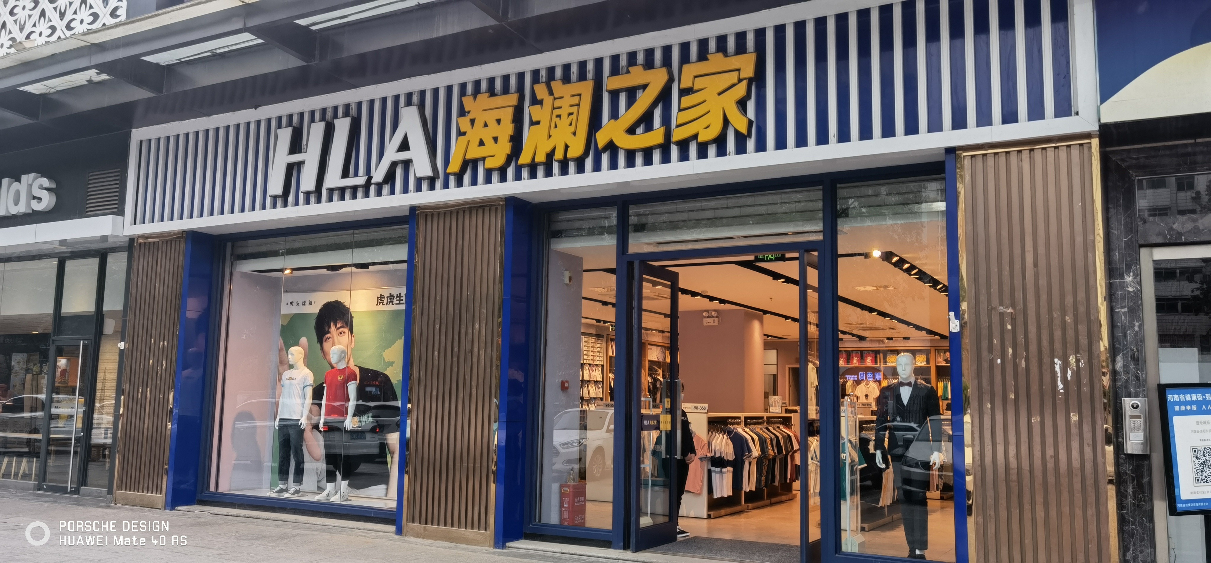 海澜之家(金鼎国际购物中心店)