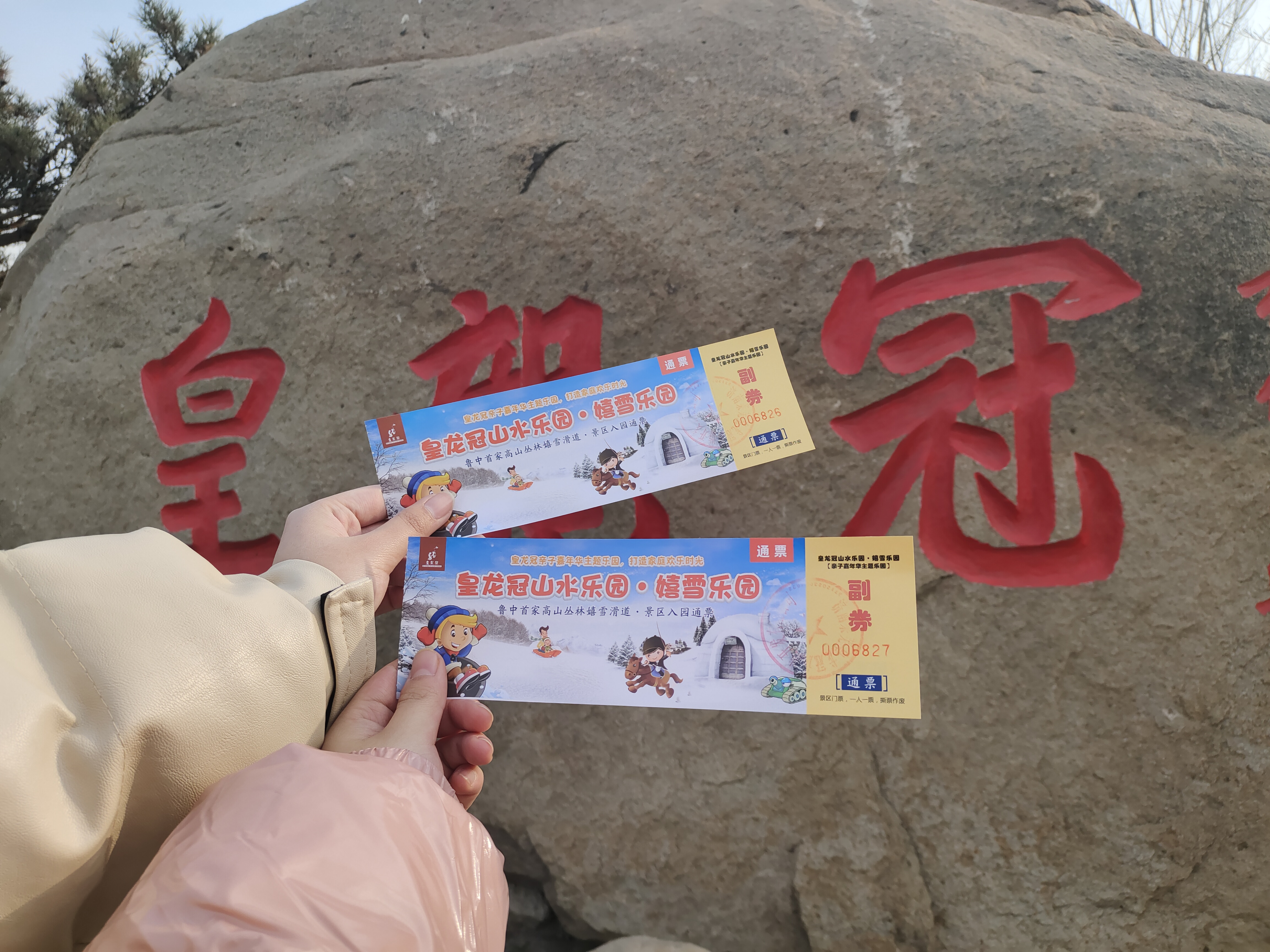 皇龙冠景区旅行图片 3