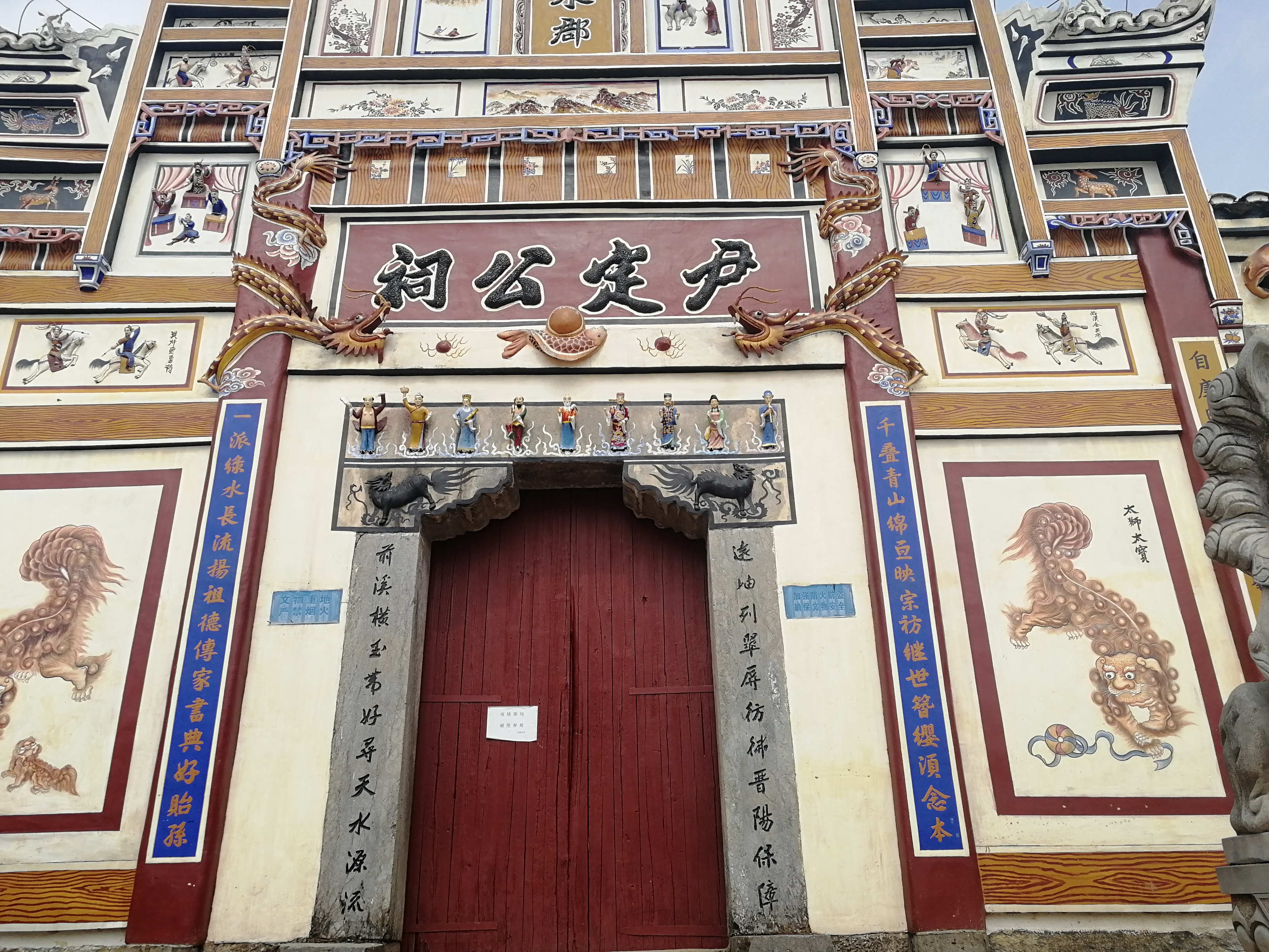 尹定公祠旅行图片 1