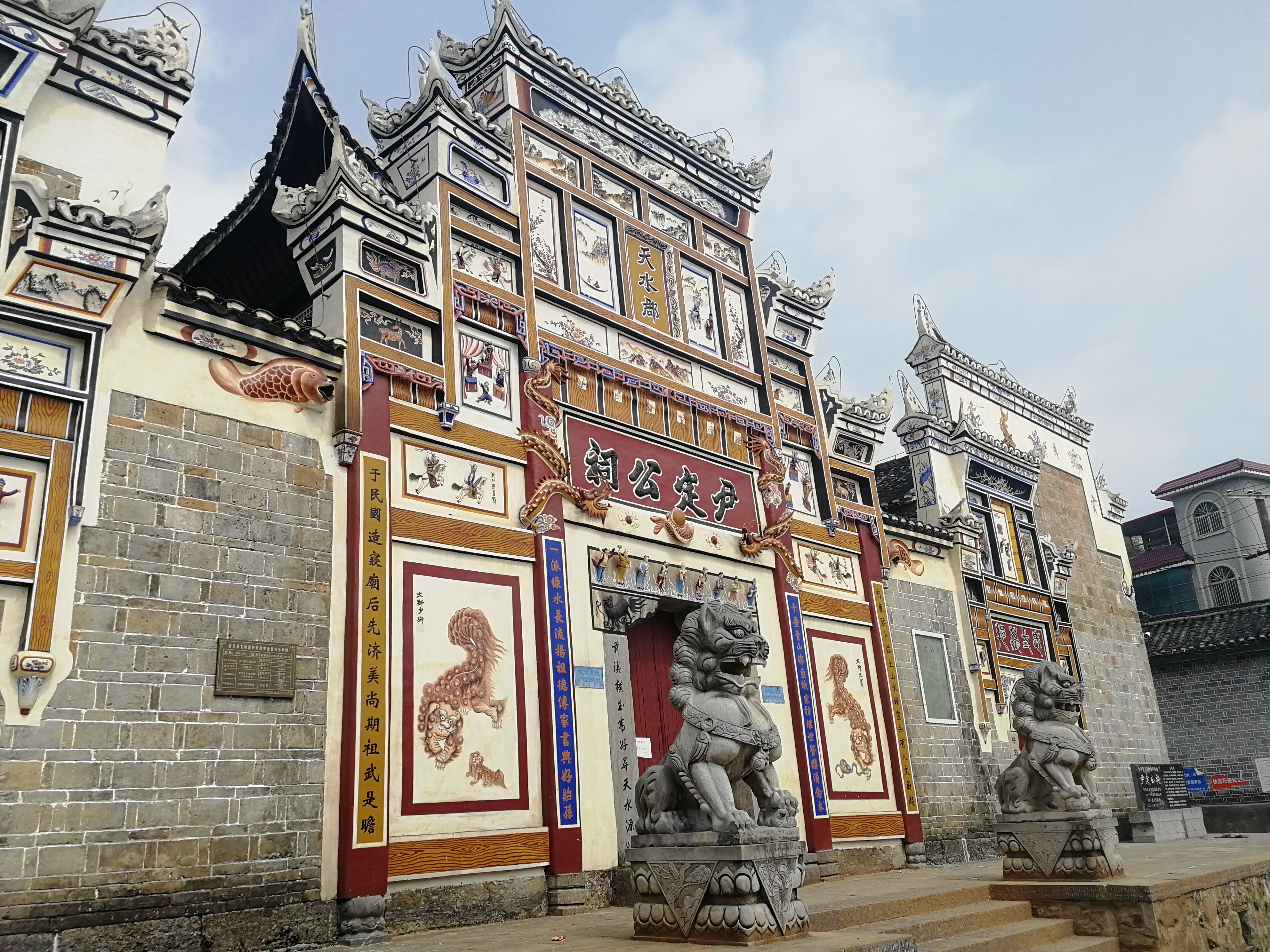 尹定公祠旅行图片 2