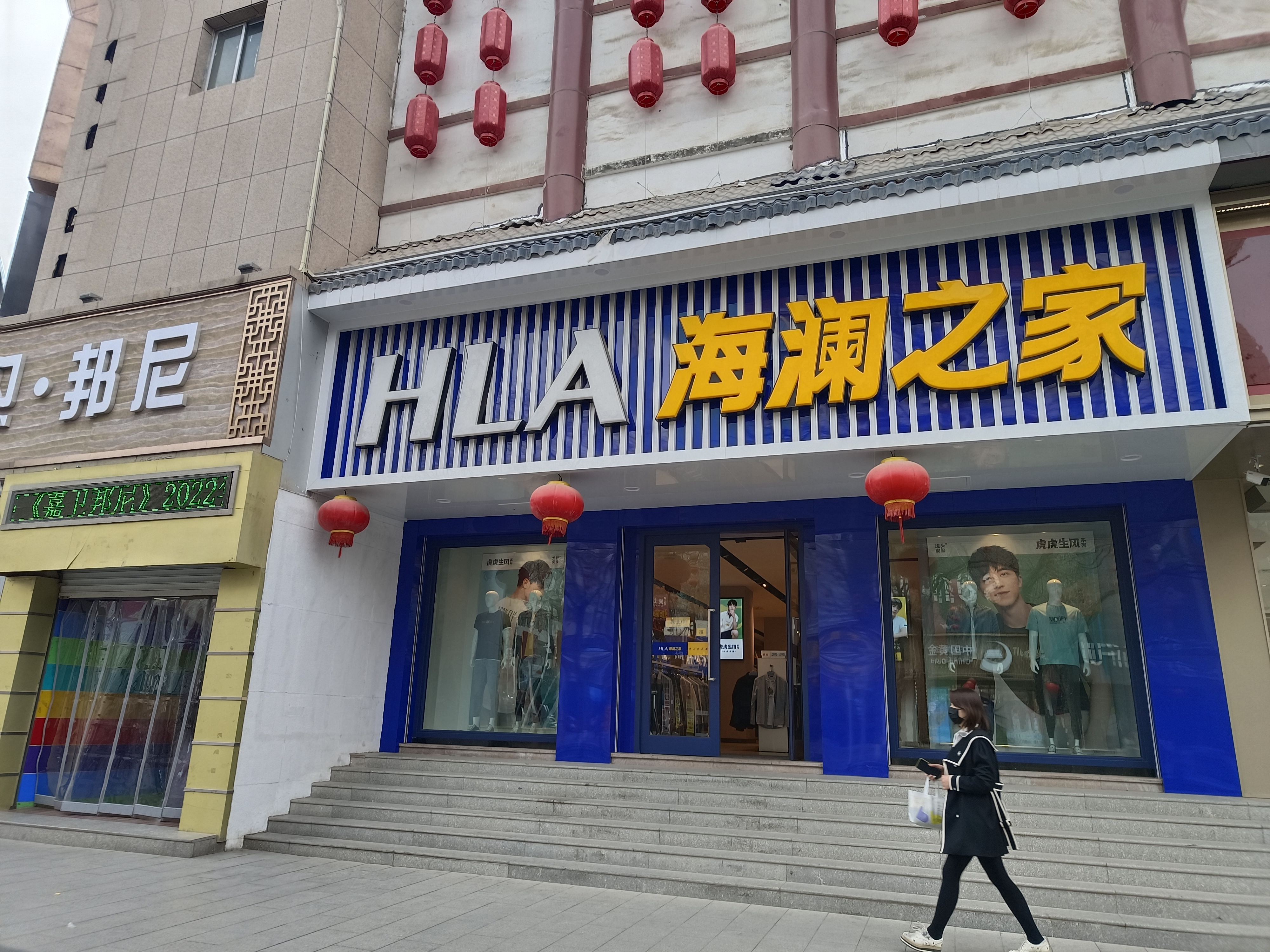 海澜之家(酒泉南大街四店)