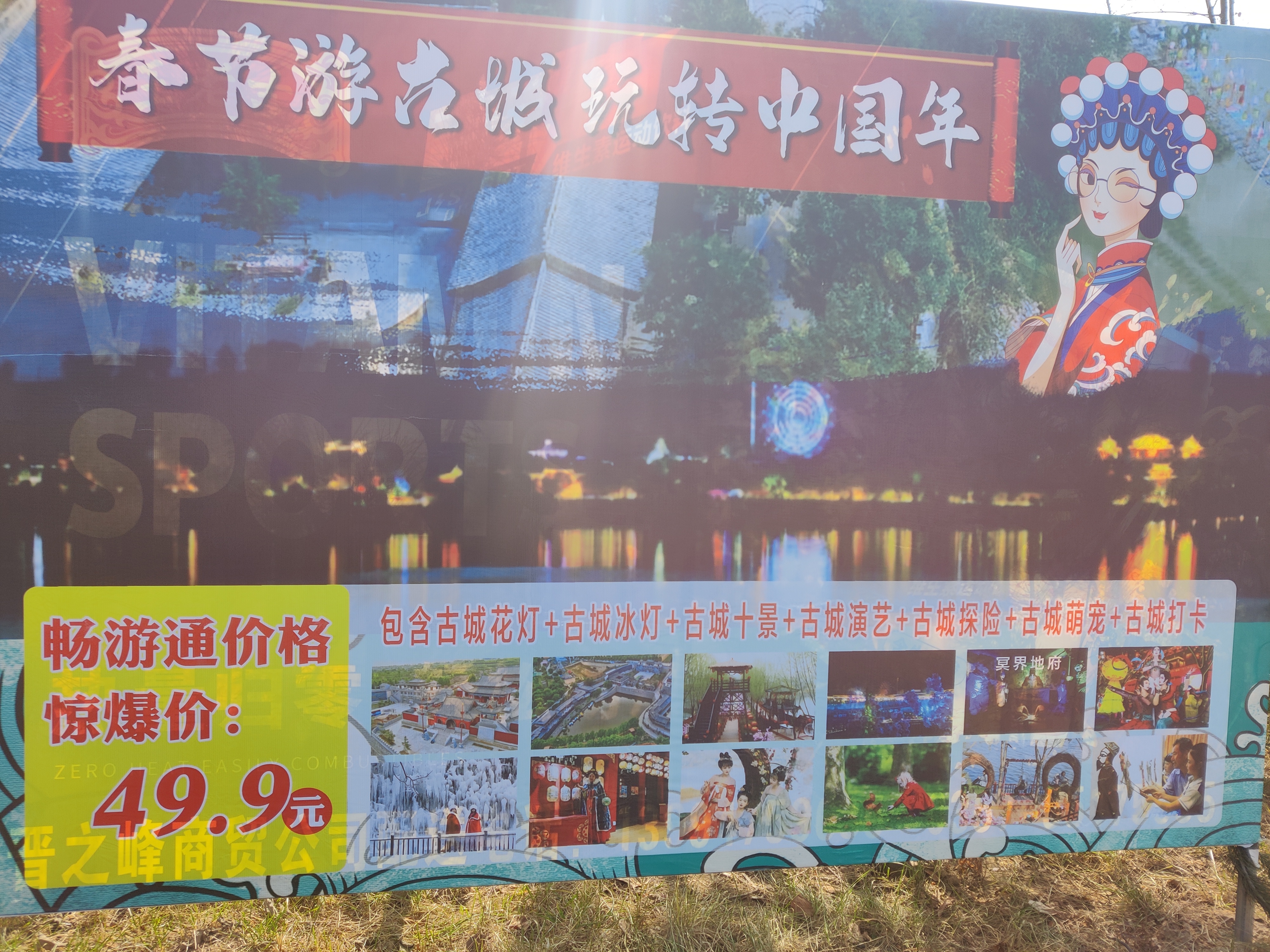顾园旅行图片 3