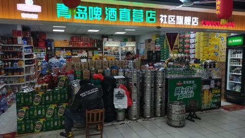 青岛啤酒直营店一厂宴遇国台酒(社区旗舰店)