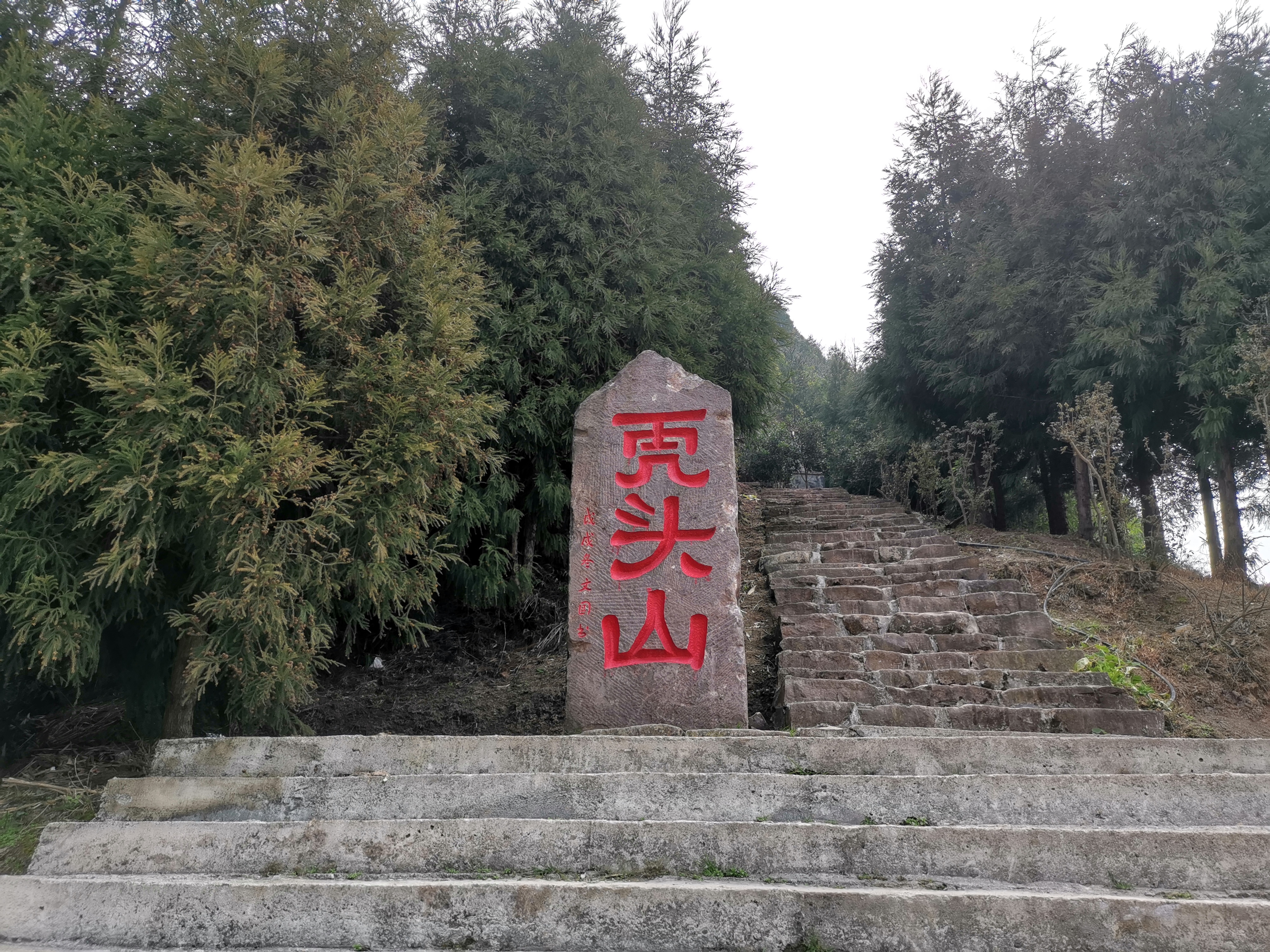 虎头山观景台旅行图片 2